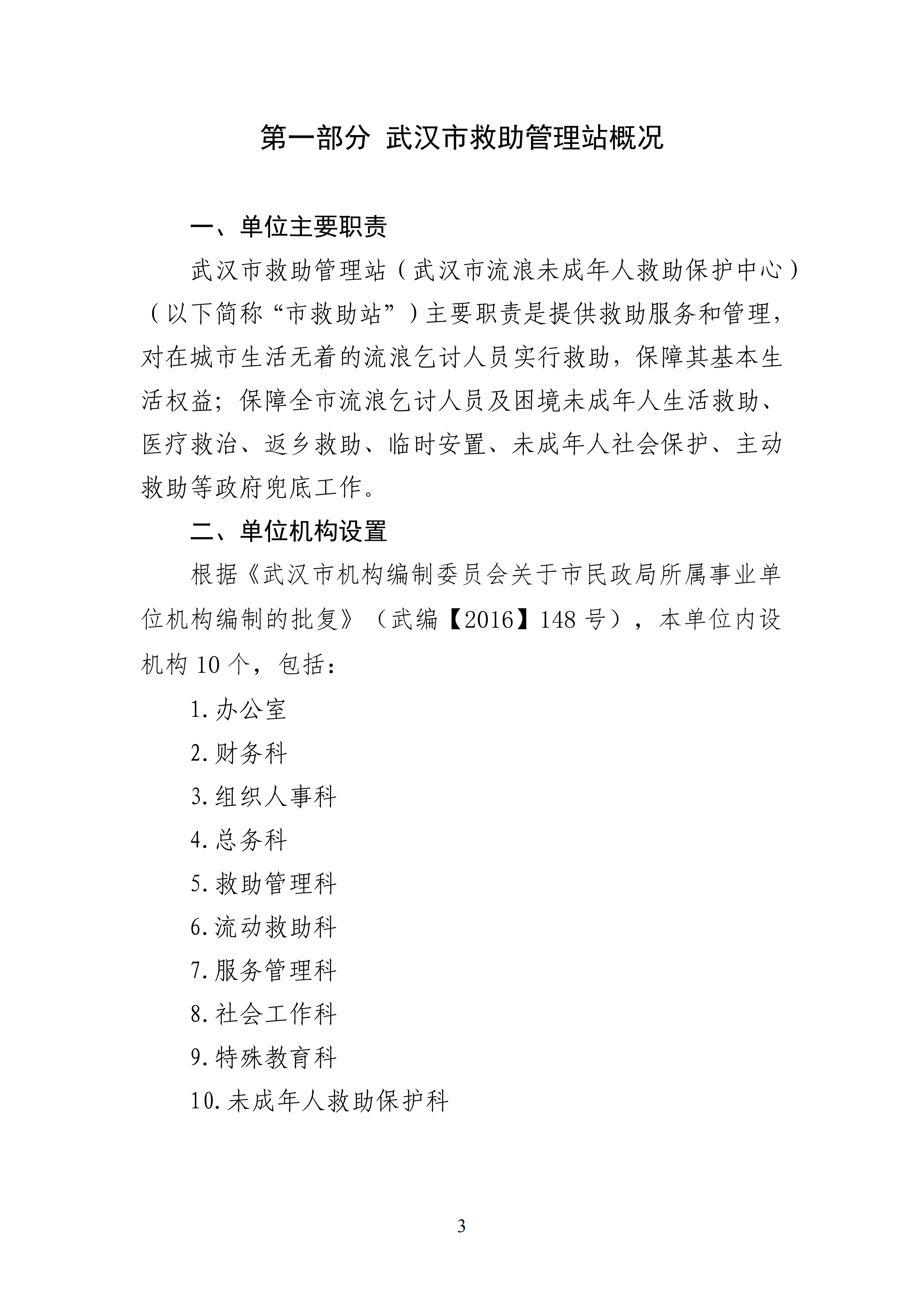 体育投注网站