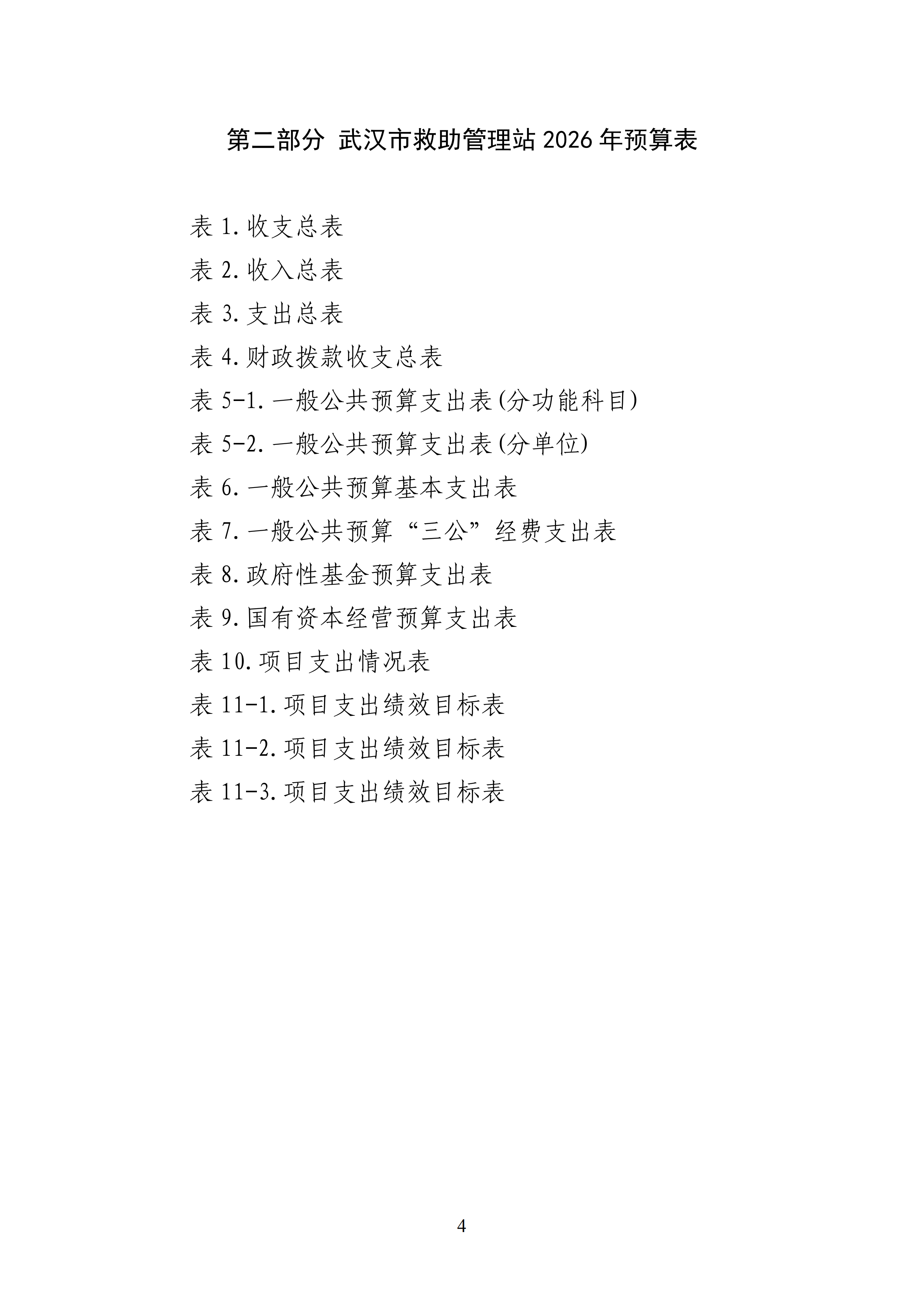 体育投注网站