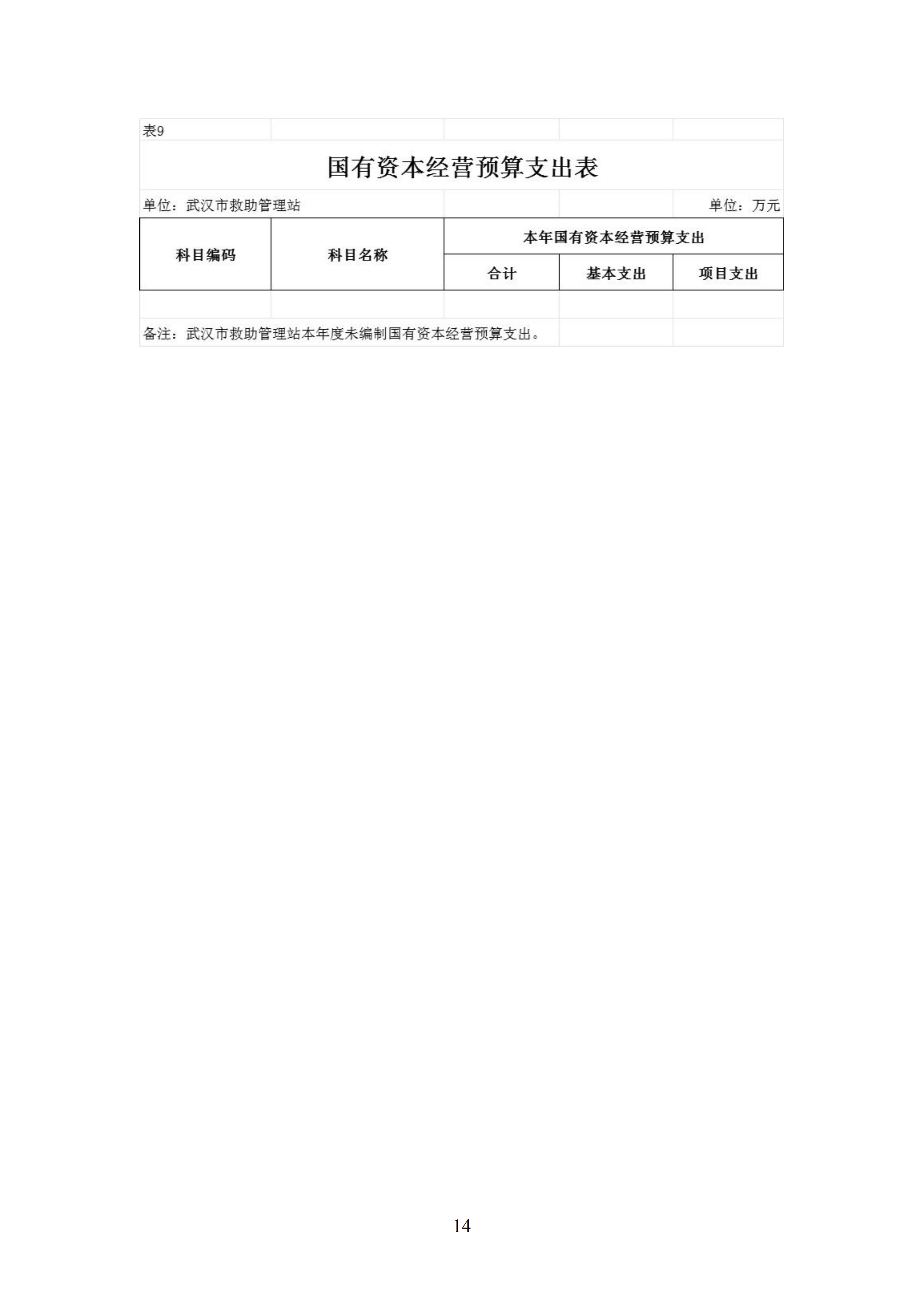 体育投注网站