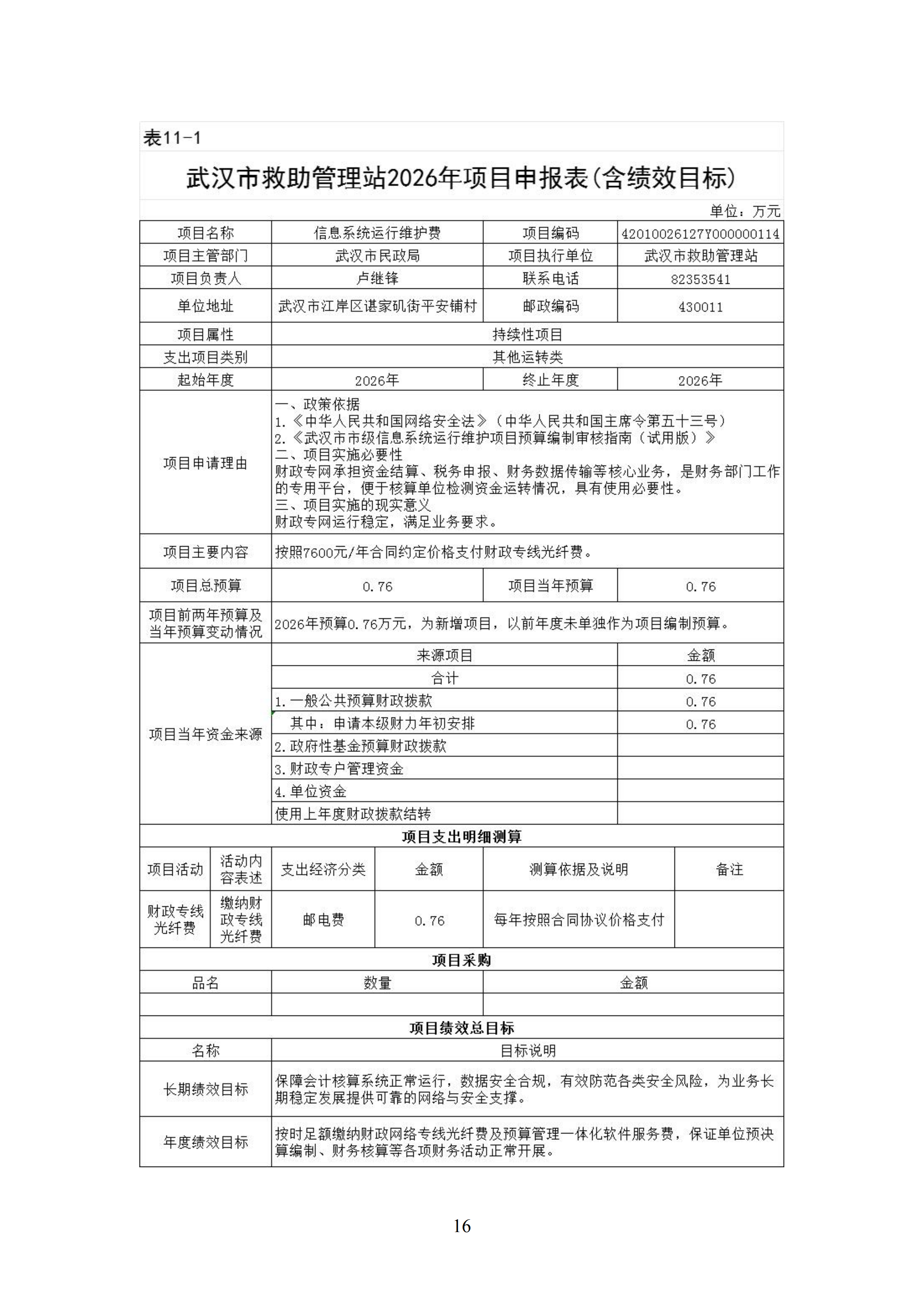 体育投注网站