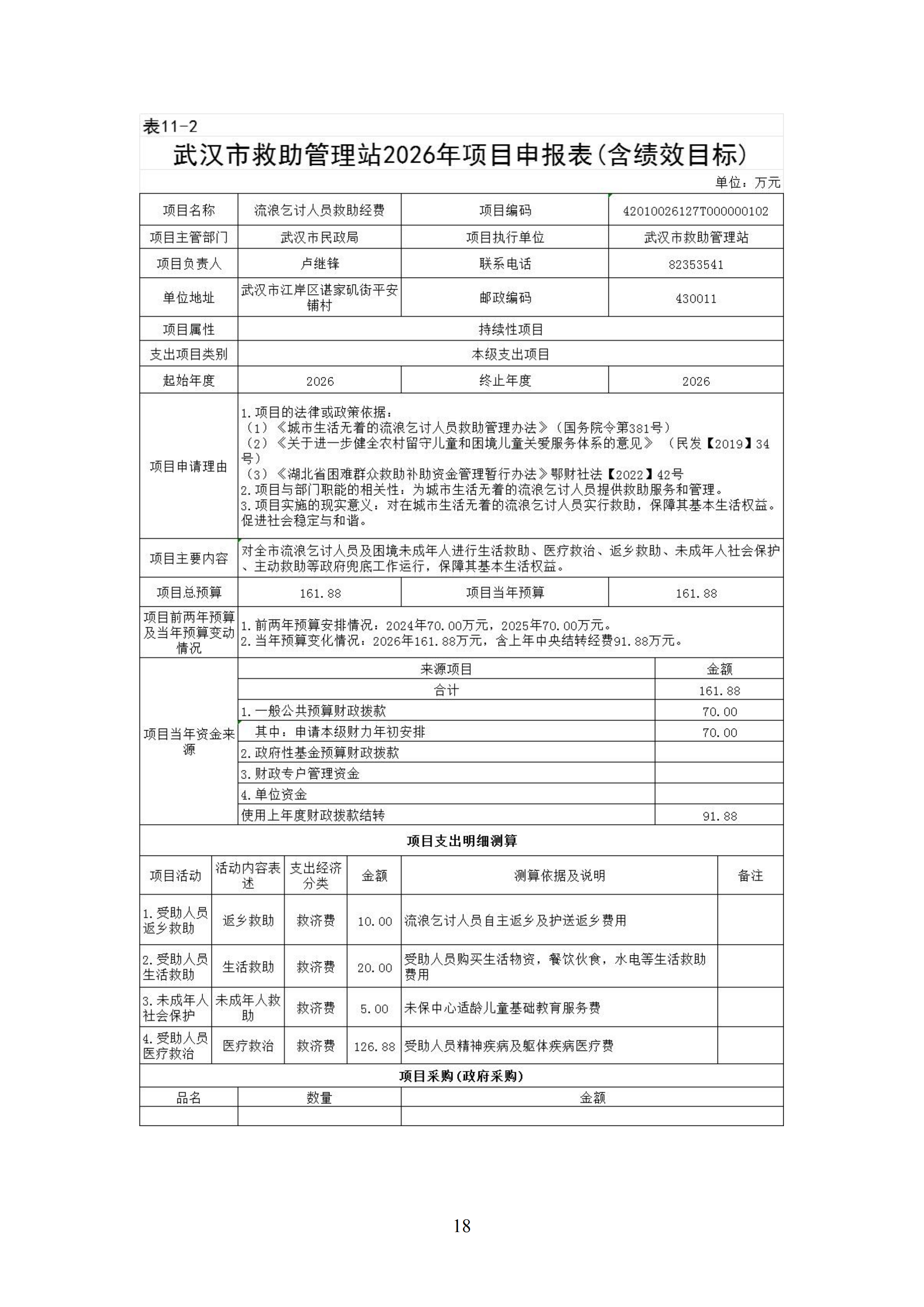 体育投注网站