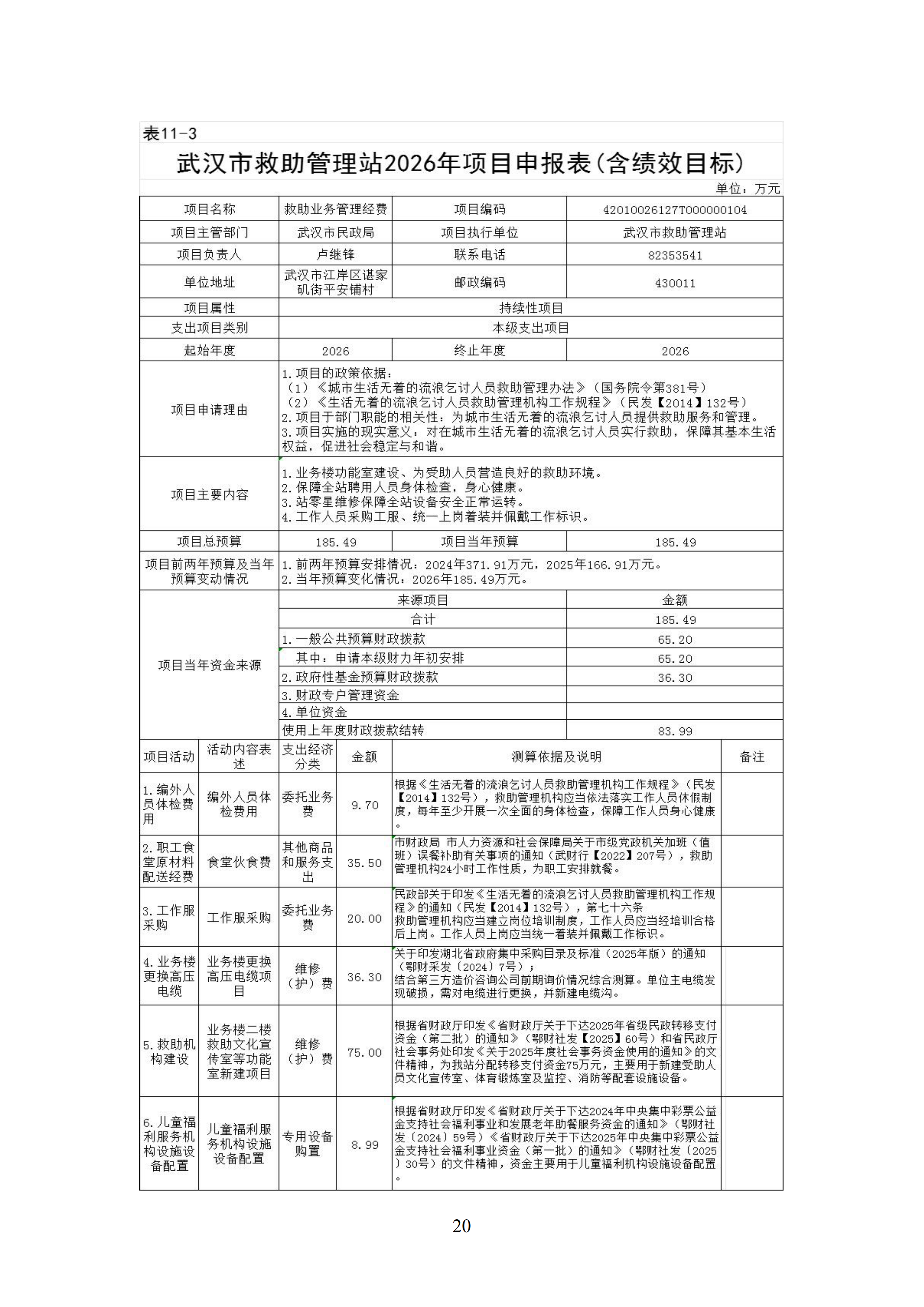 体育投注网站