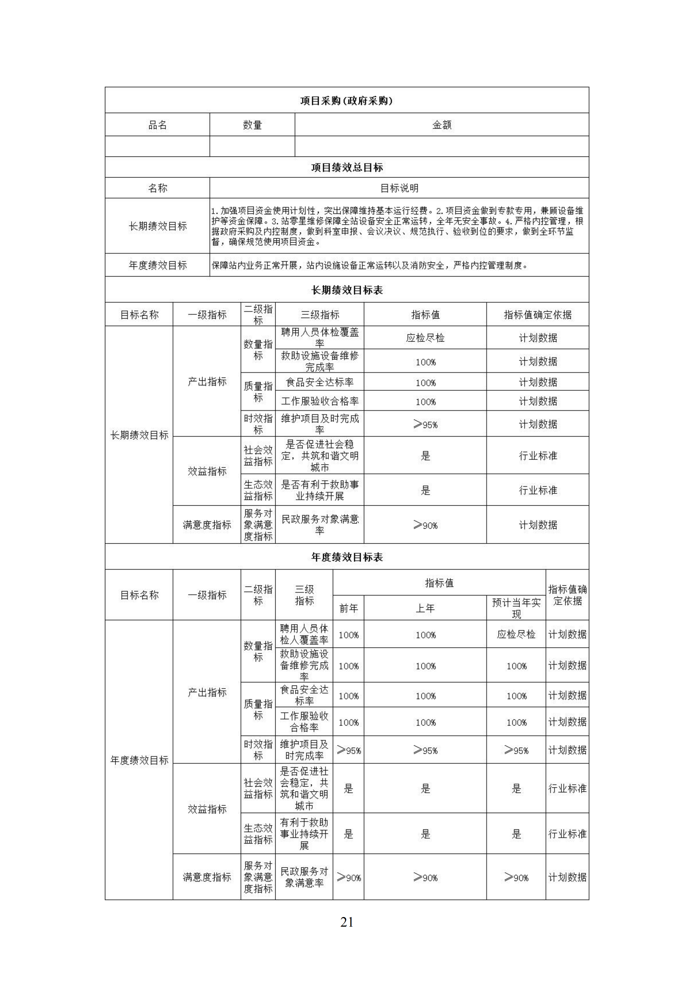 体育投注网站