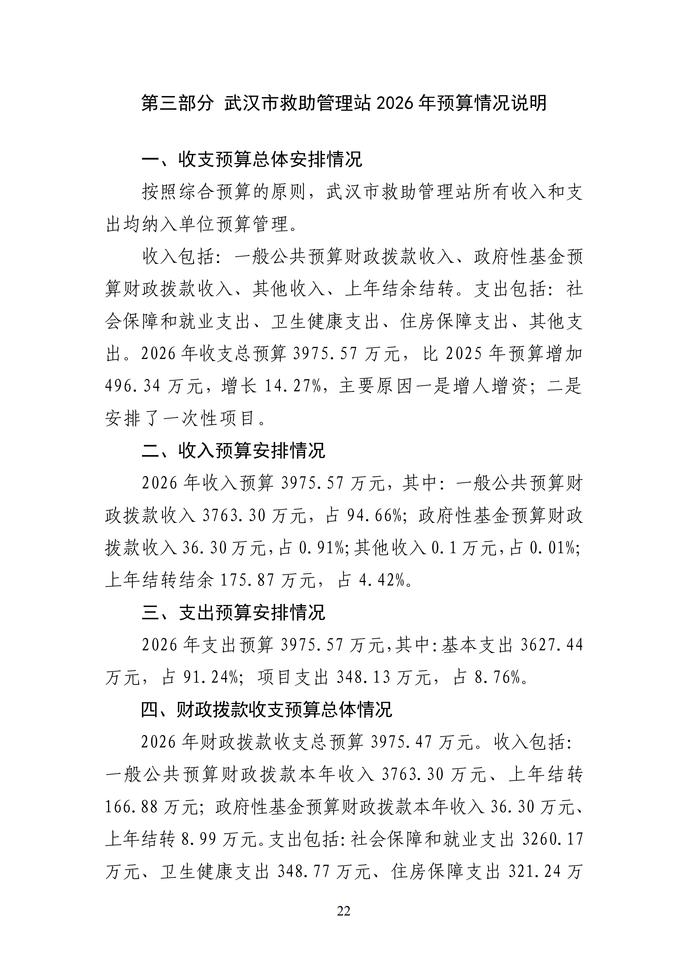体育投注网站