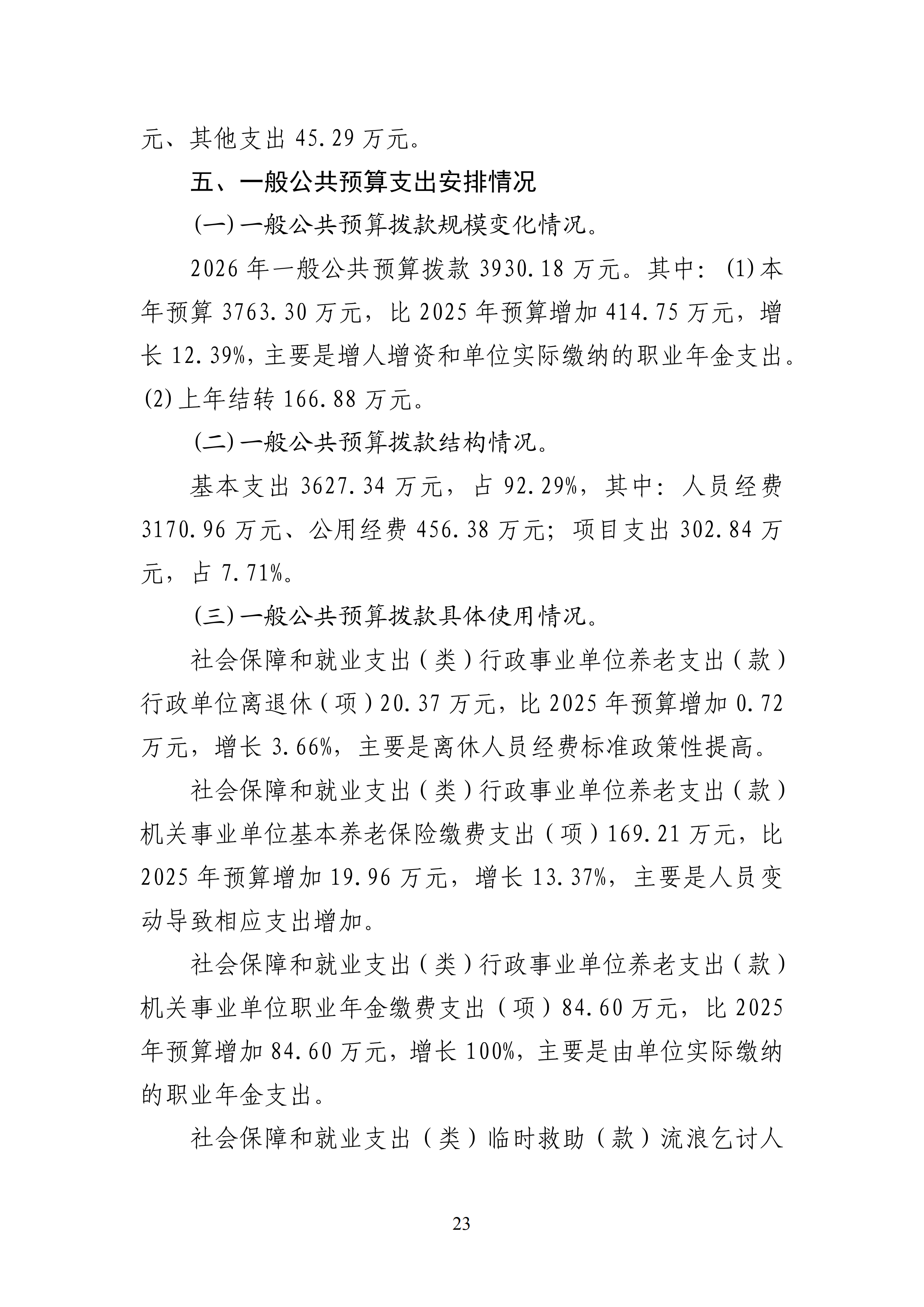 体育投注网站