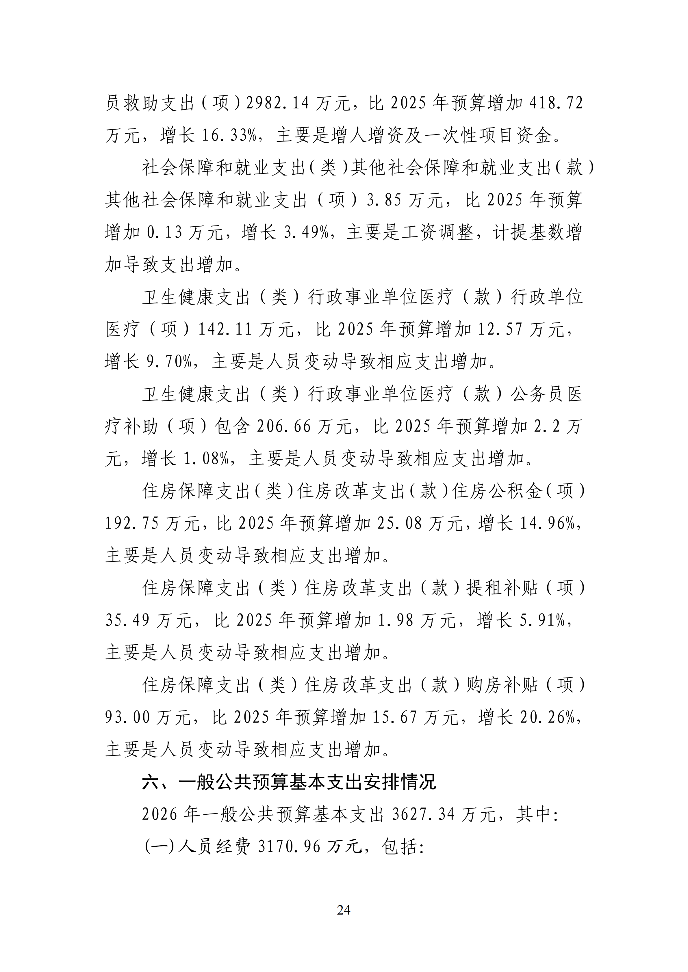 体育投注网站