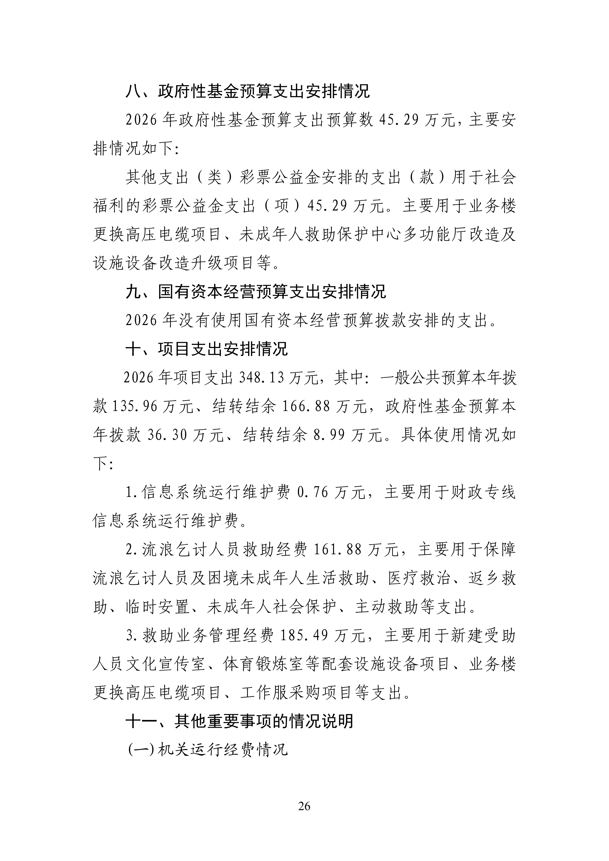 体育投注网站
