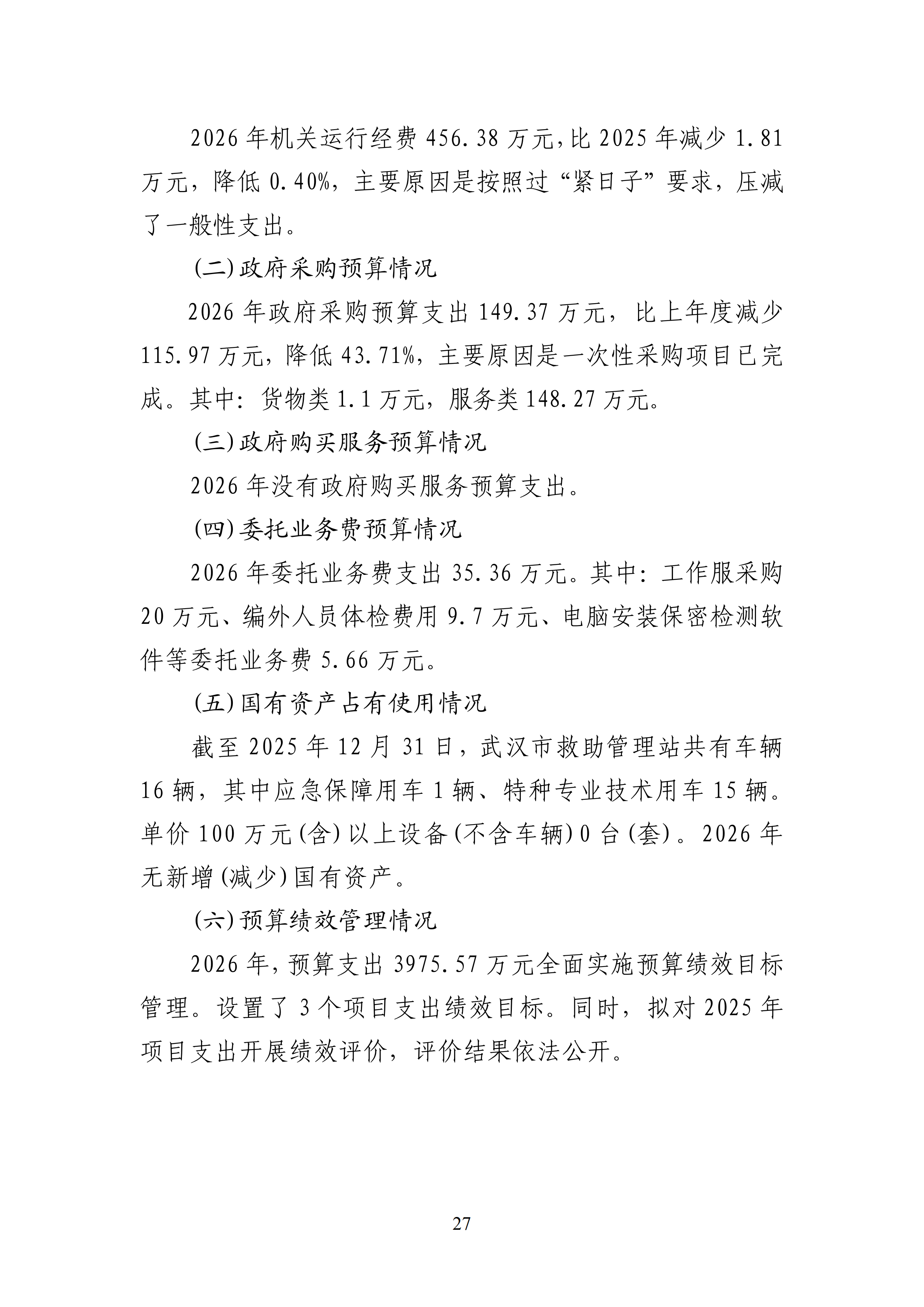 体育投注网站
