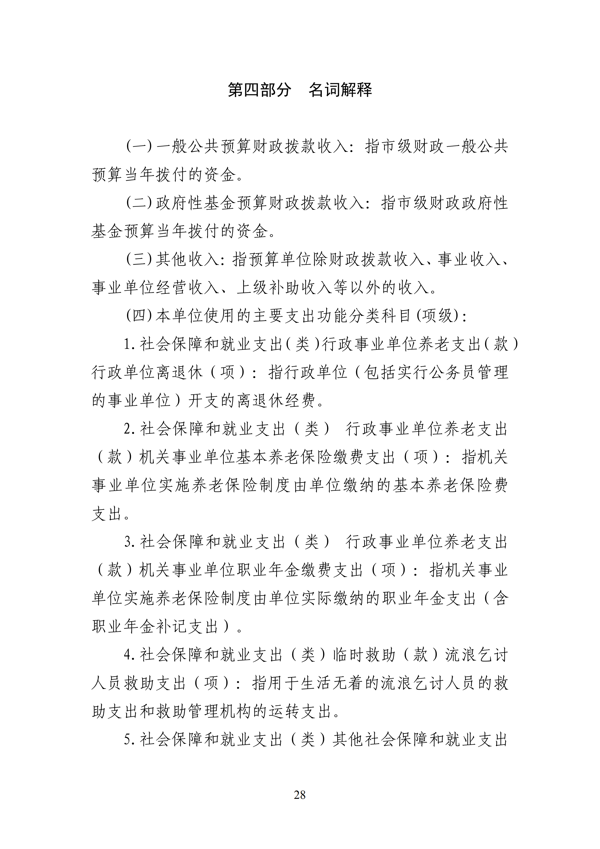 体育投注网站