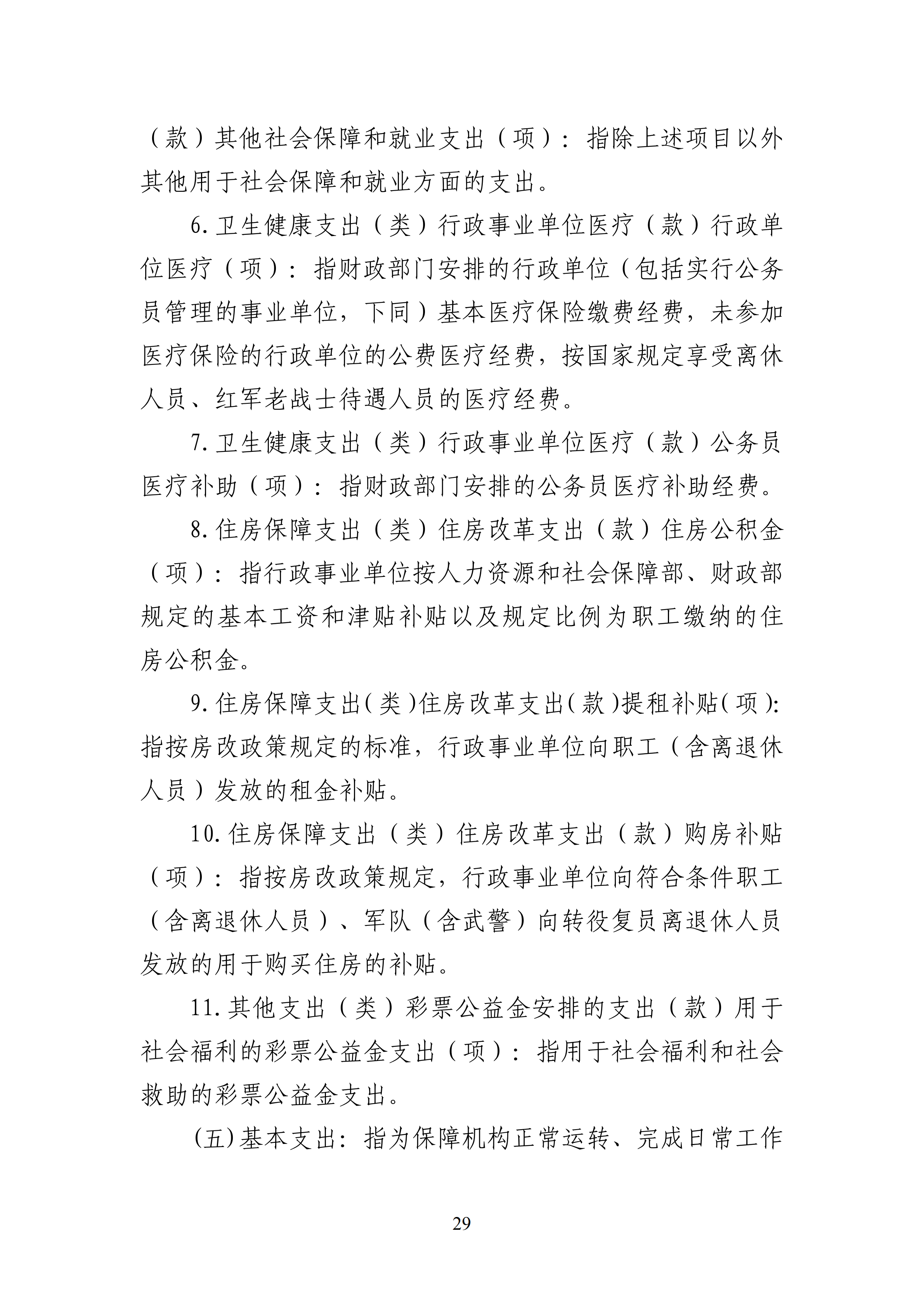 体育投注网站
