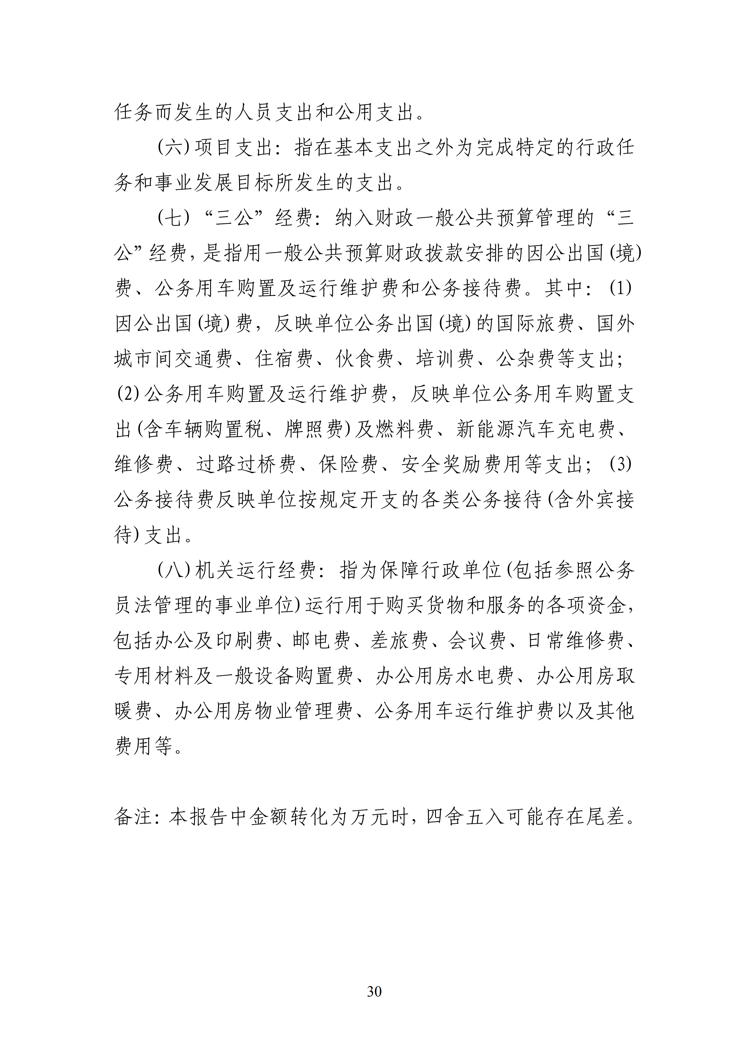 体育投注网站