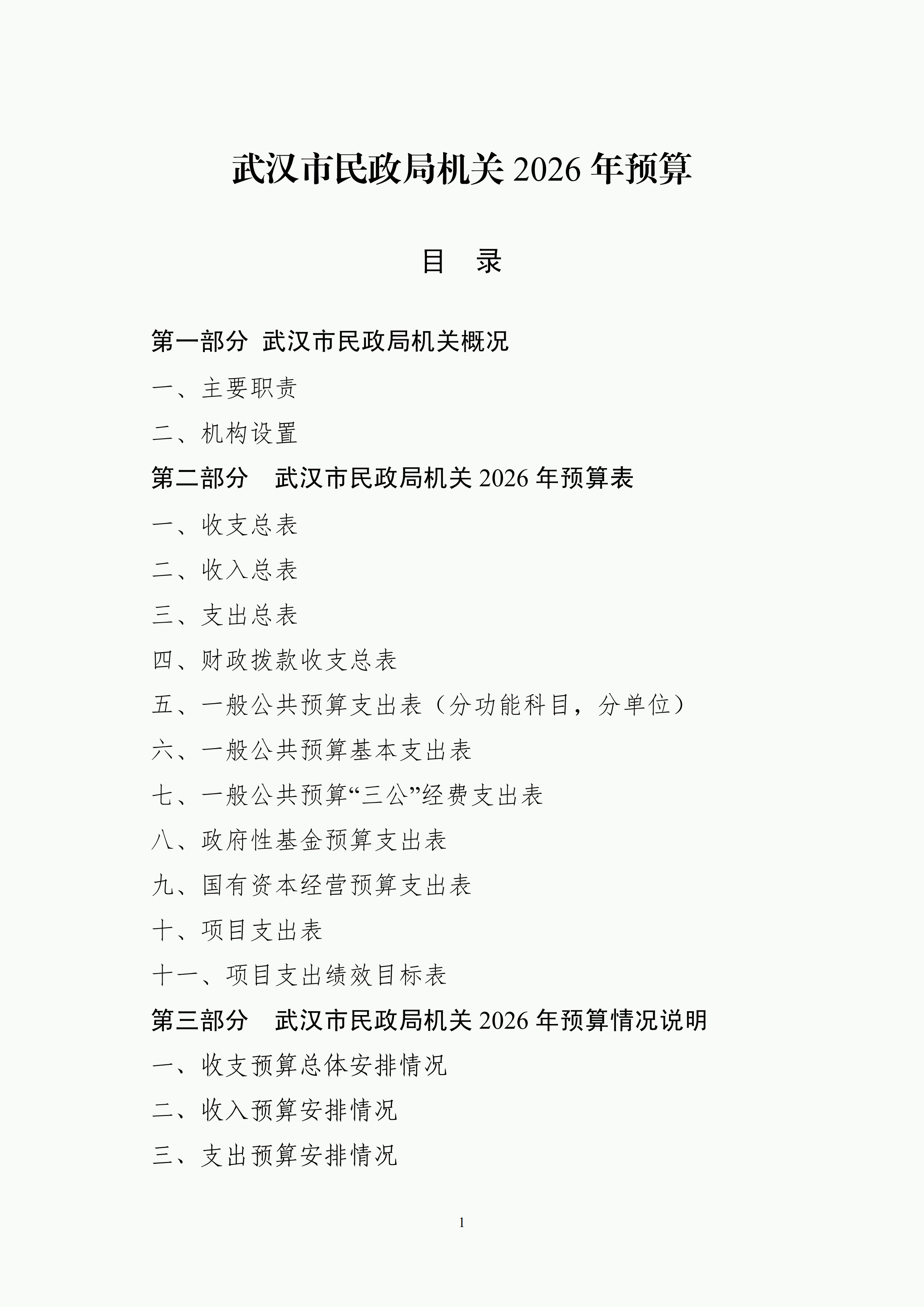 体育投注网站