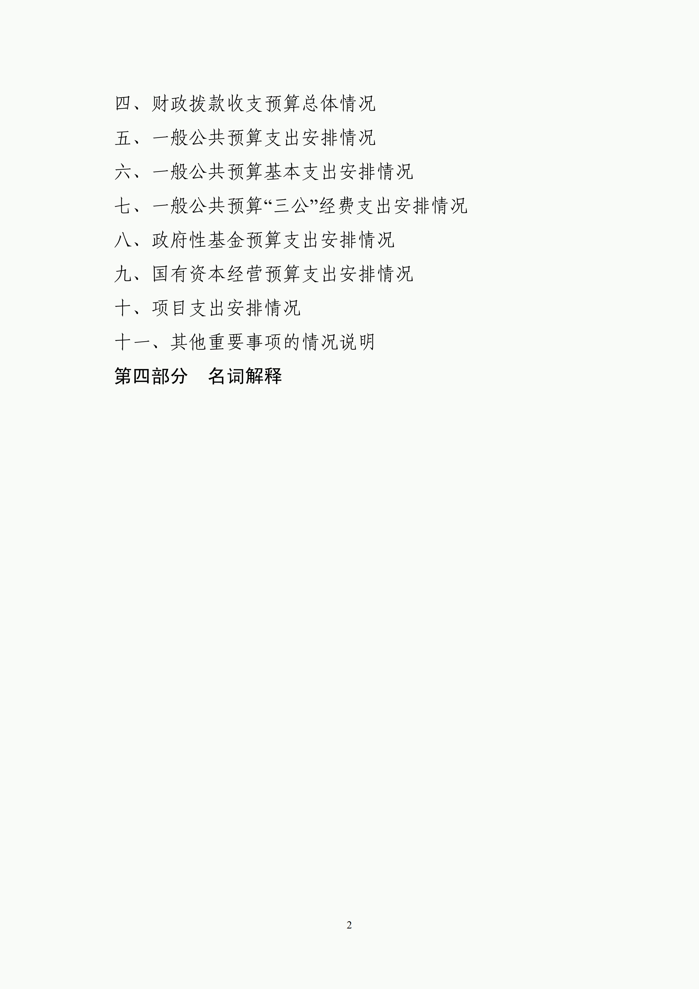 体育投注网站