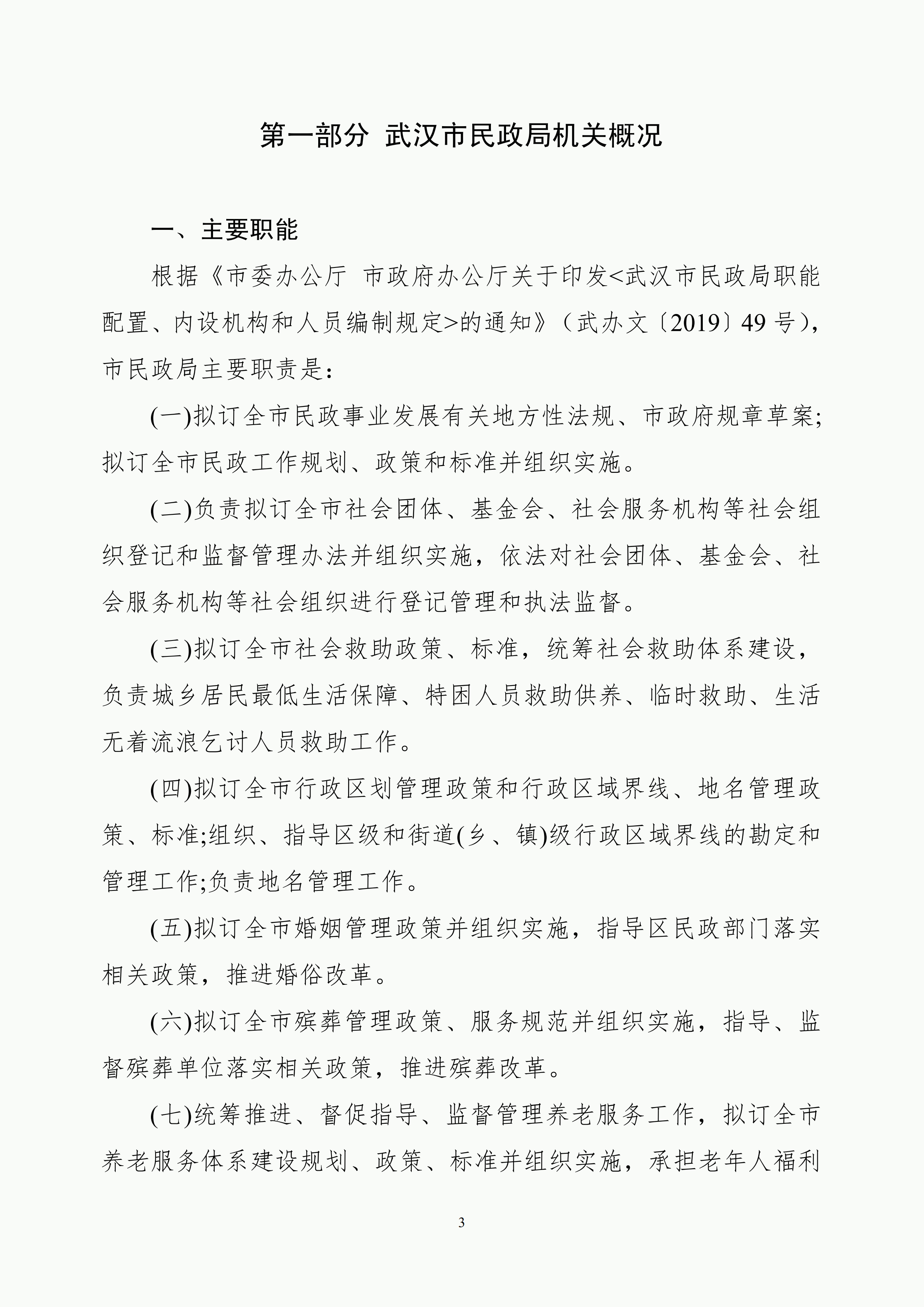 体育投注网站