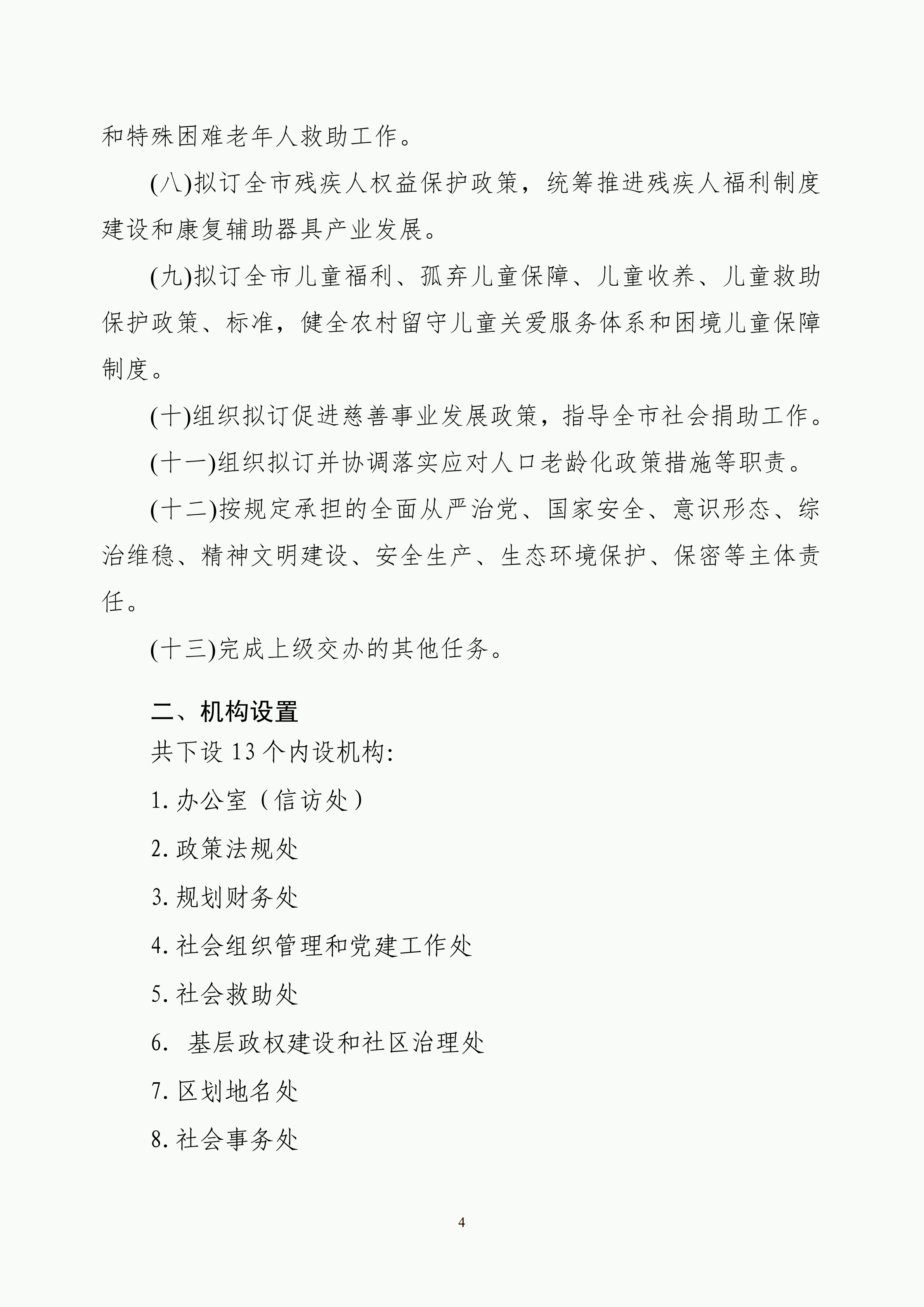 体育投注网站