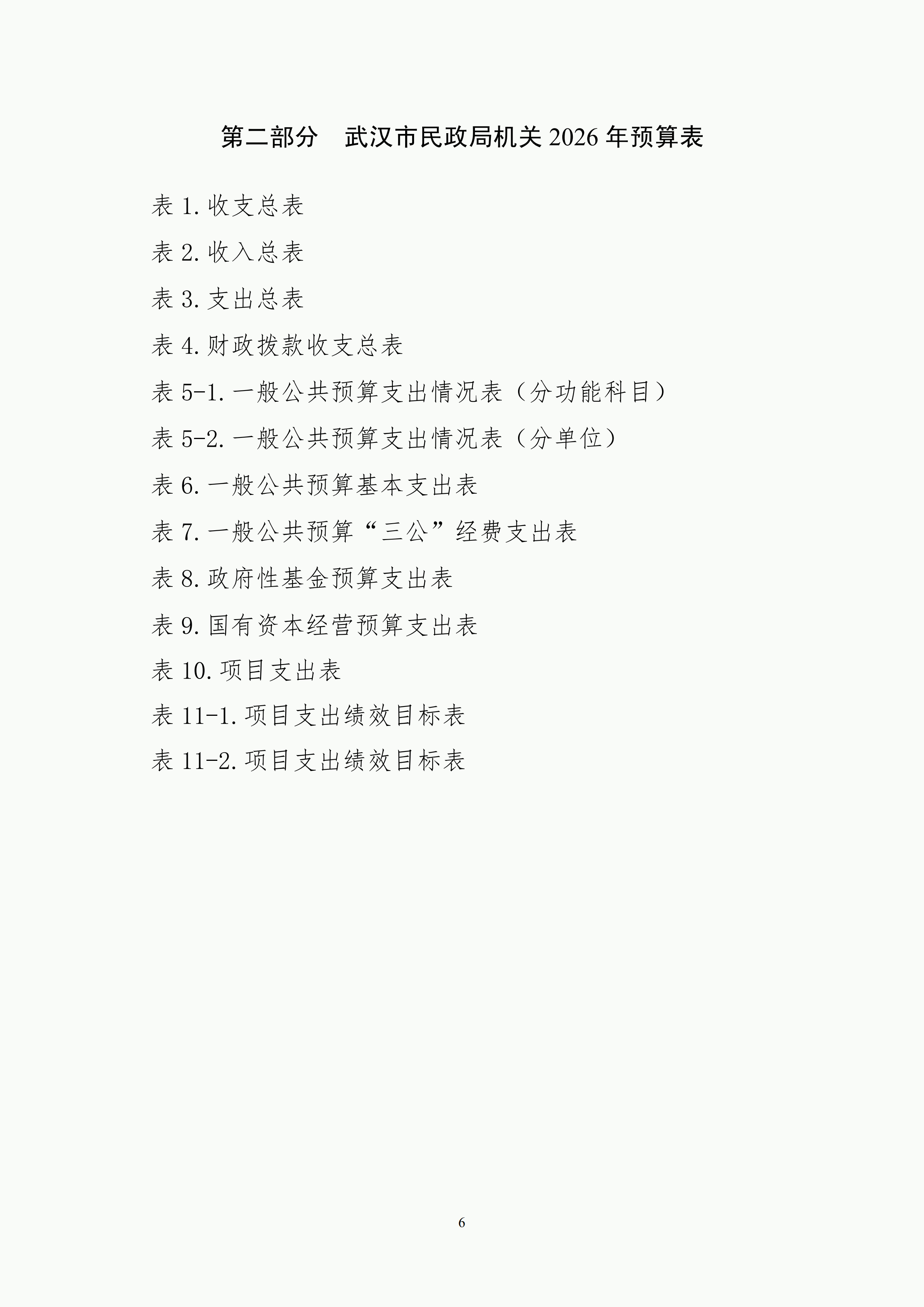 体育投注网站