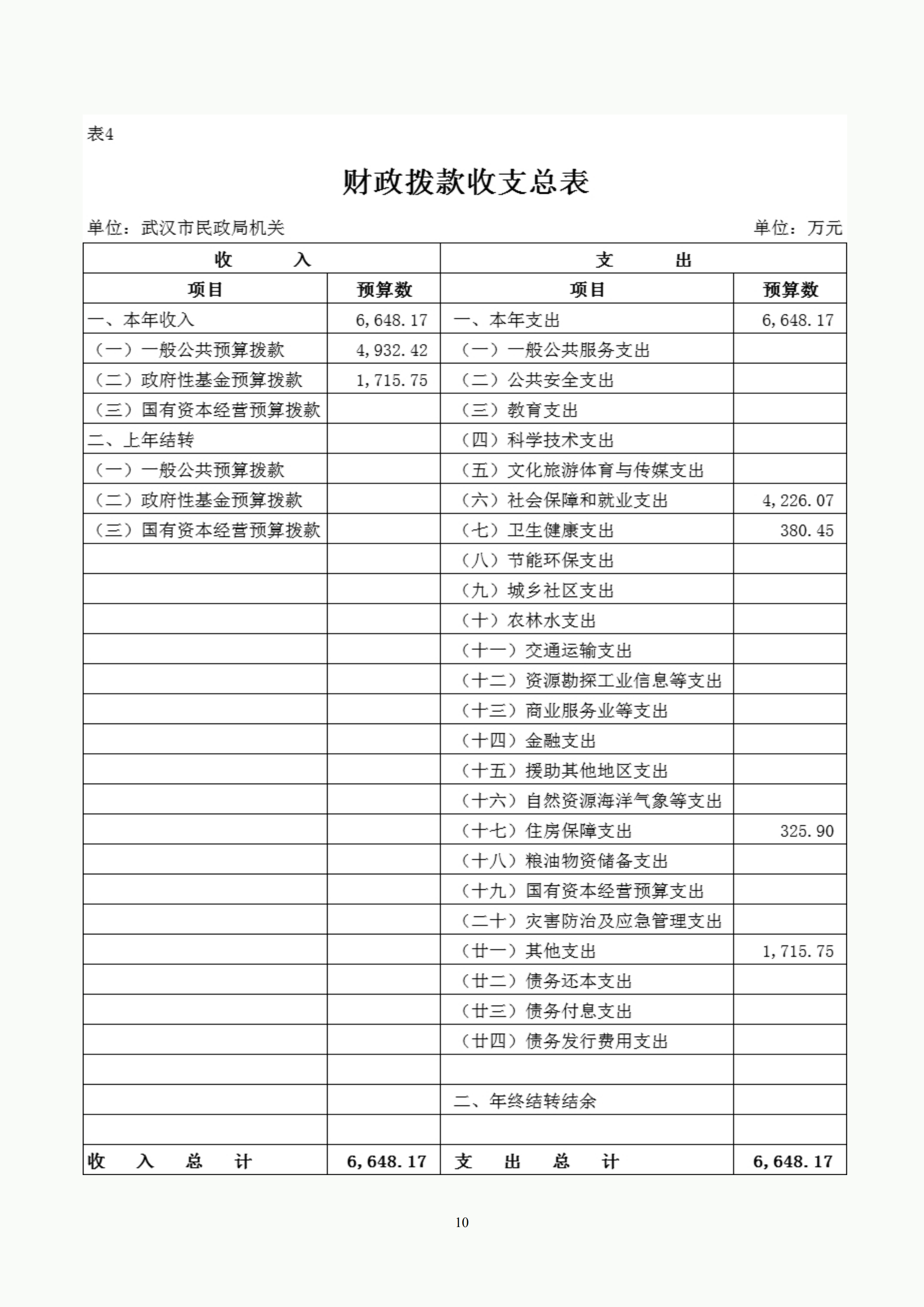 体育投注网站