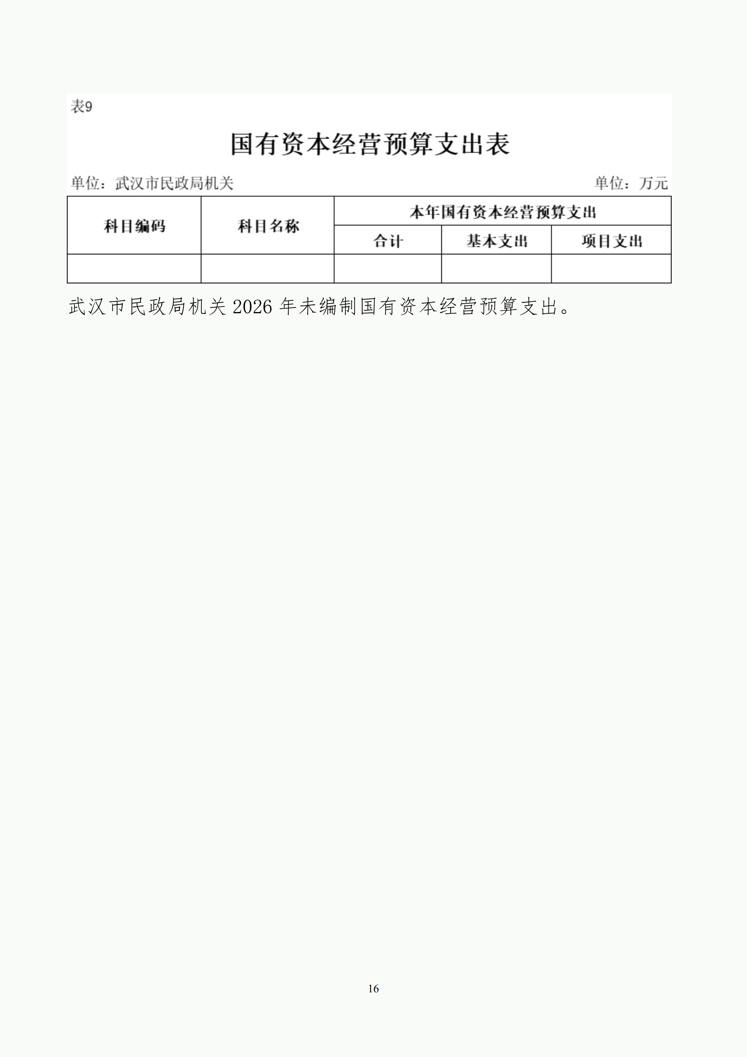 体育投注网站