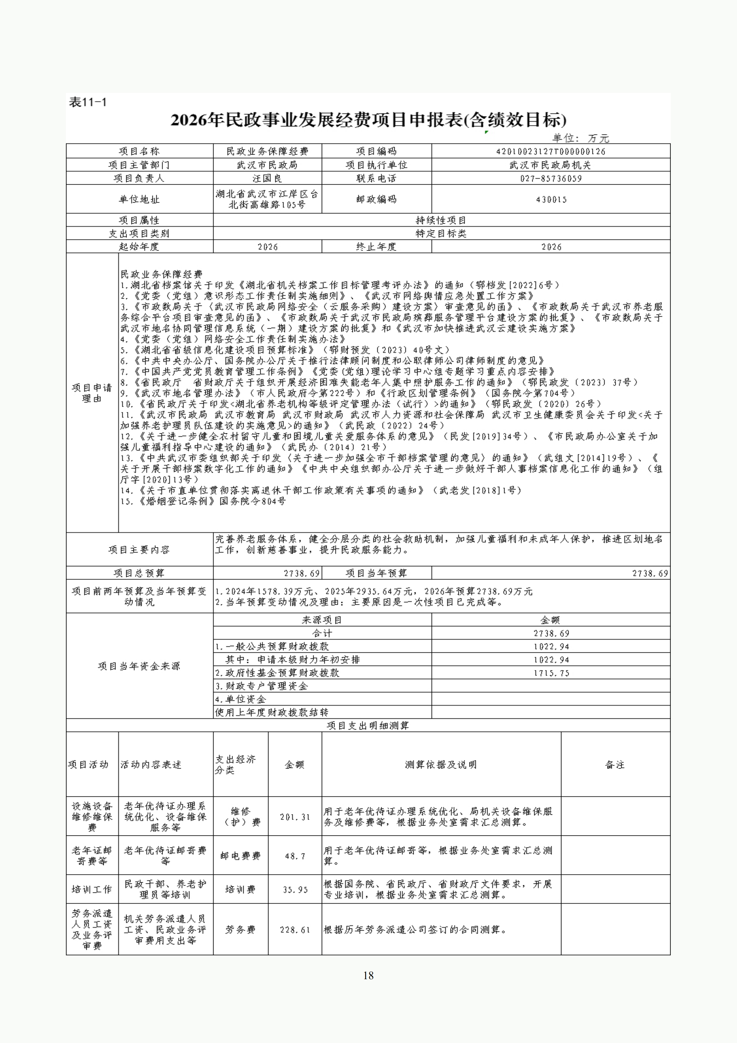 体育投注网站