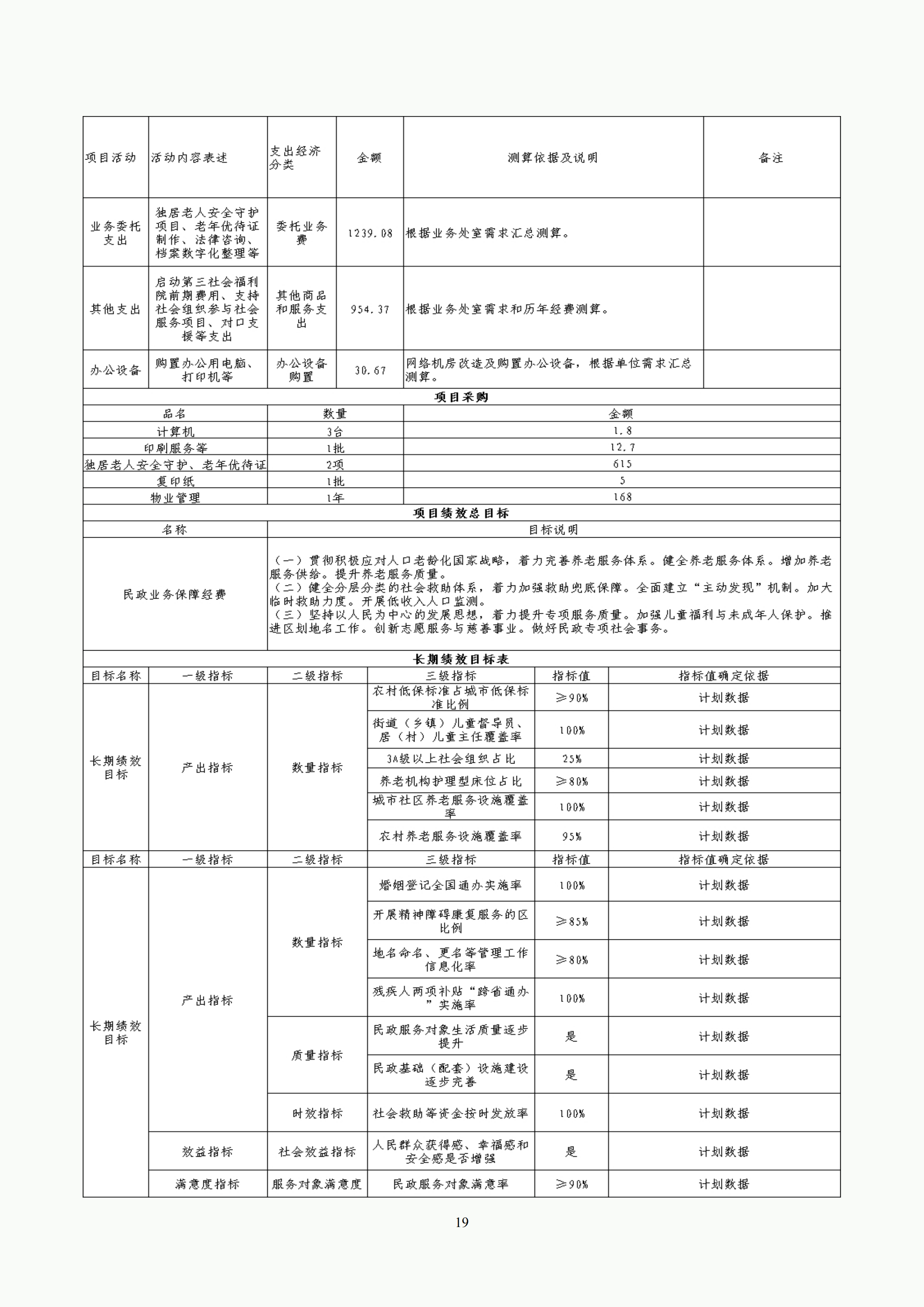 体育投注网站