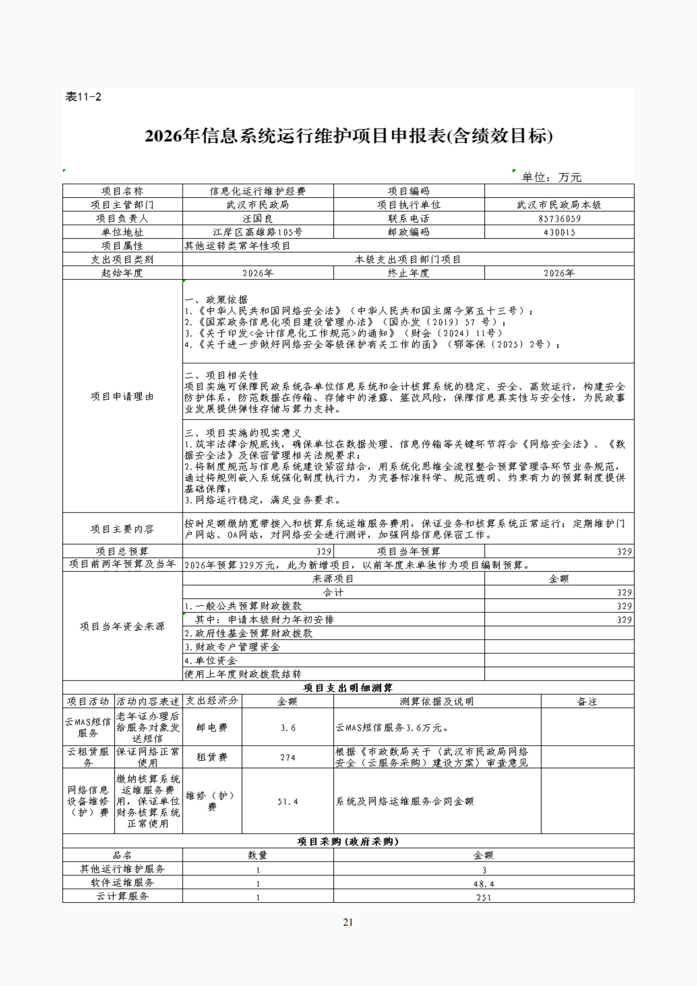体育投注网站