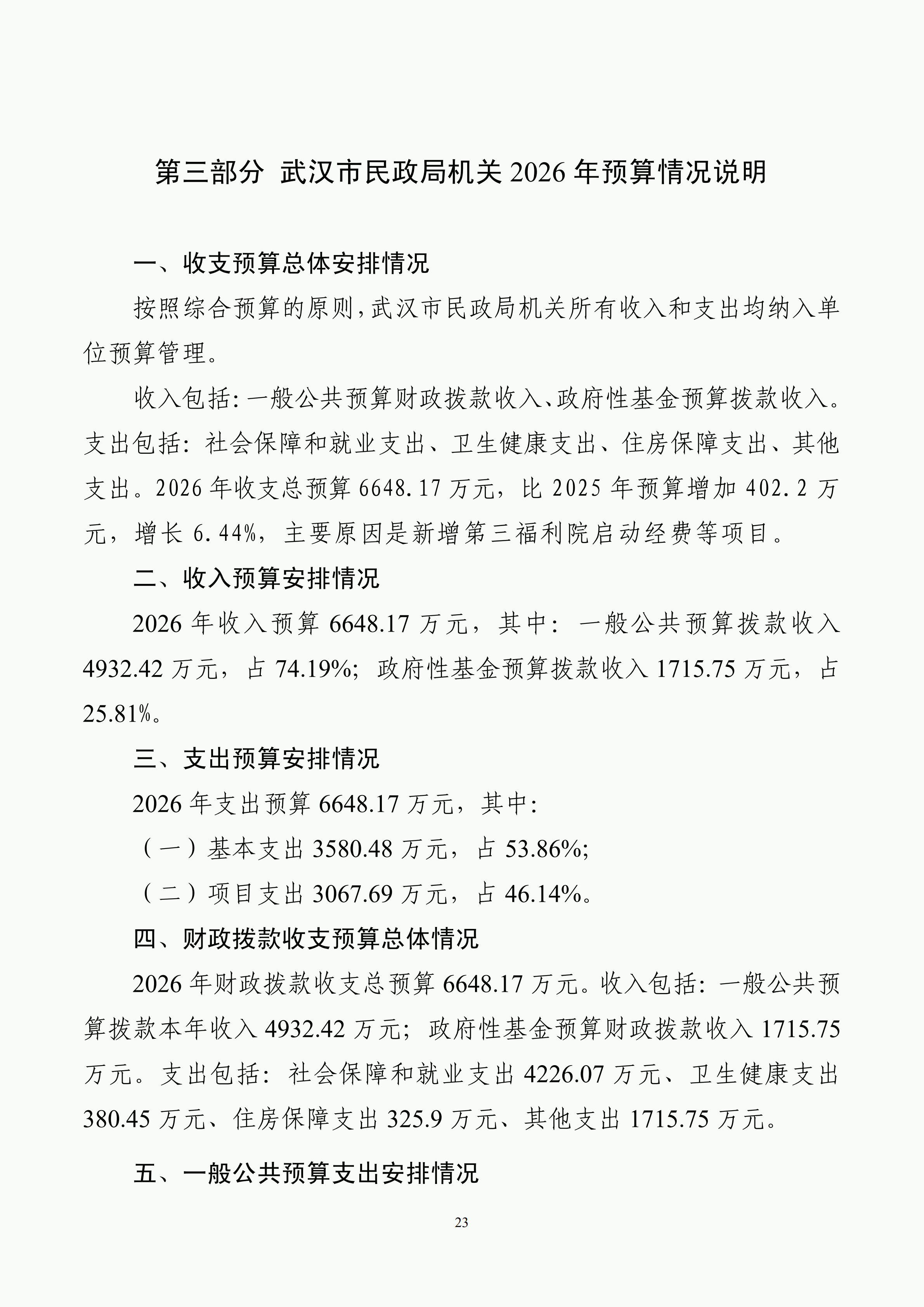 体育投注网站