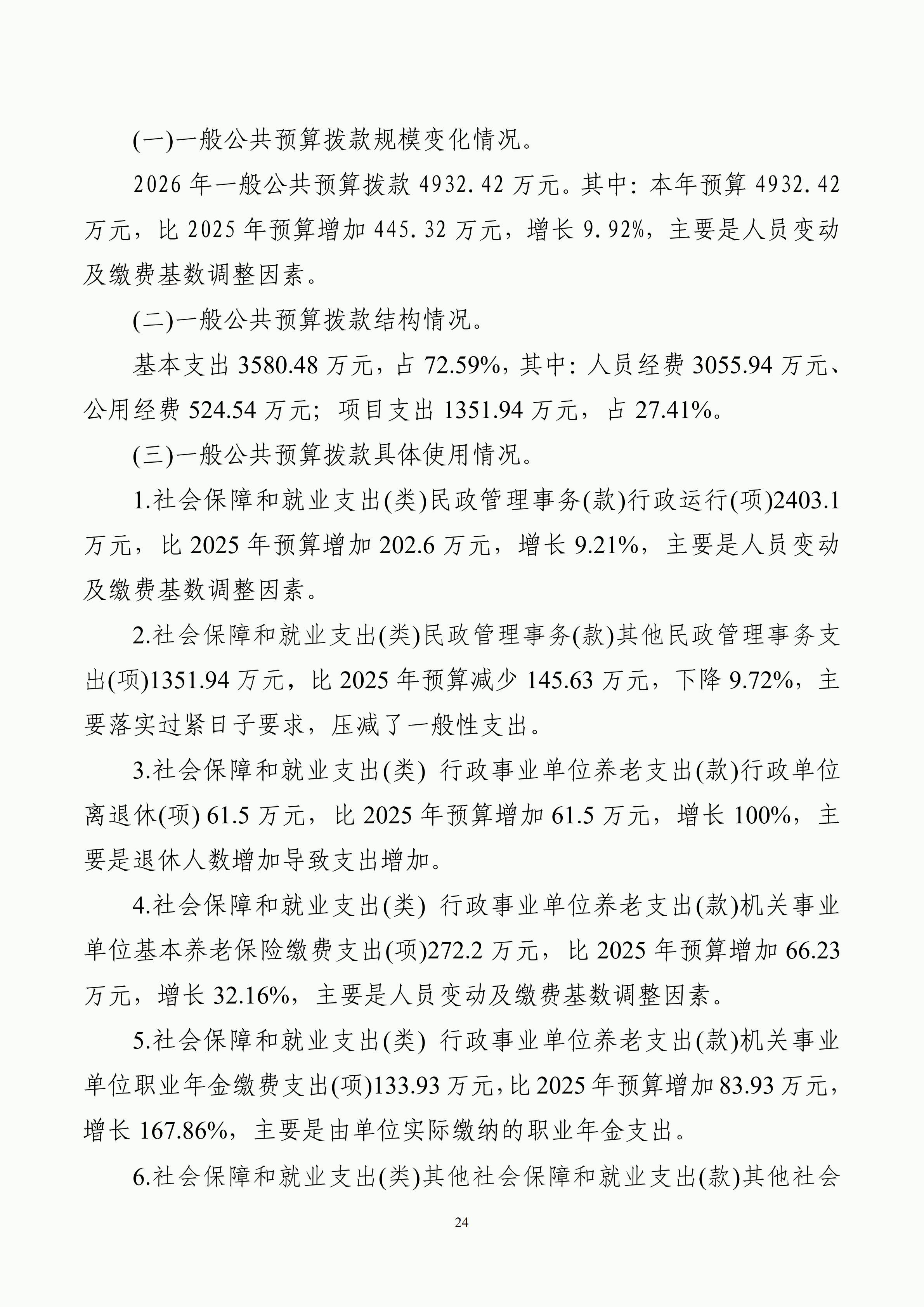 体育投注网站