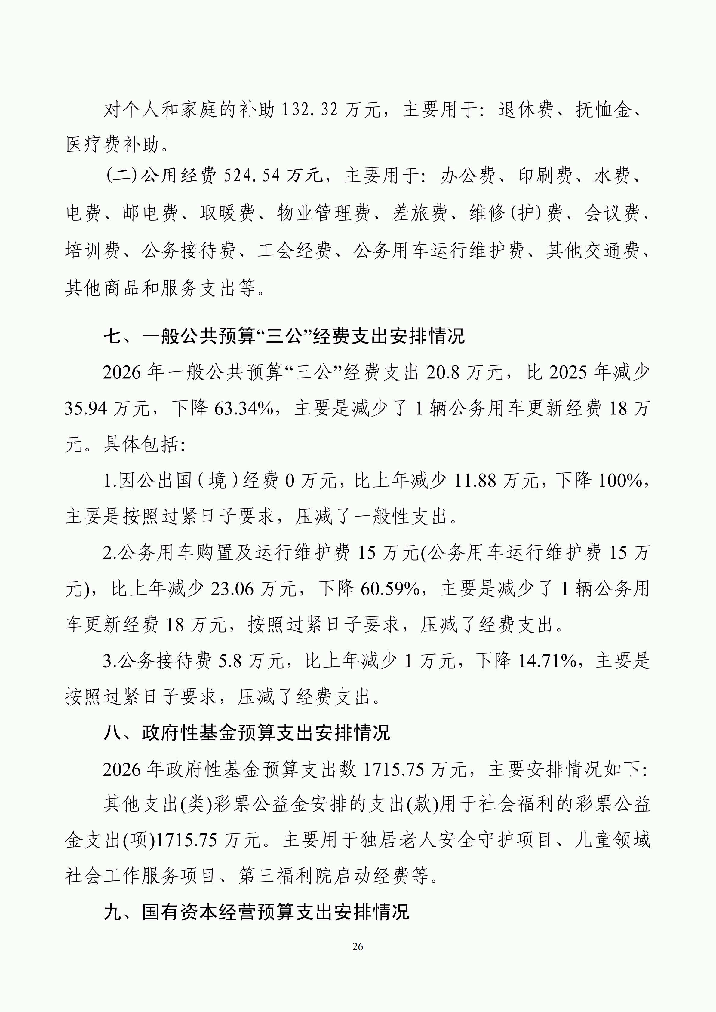 体育投注网站