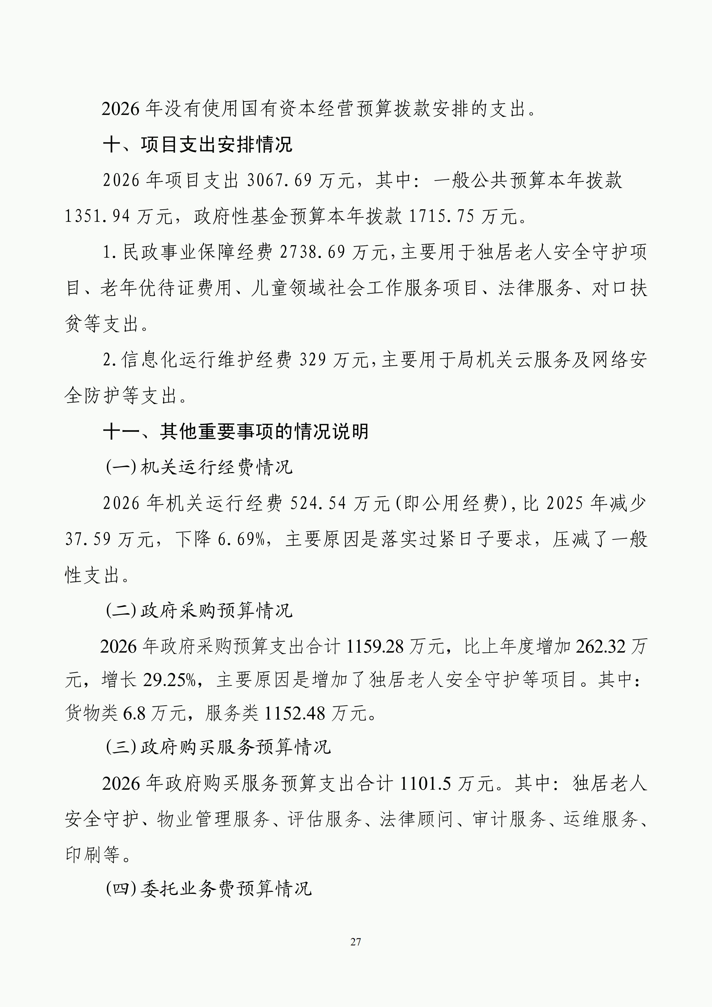 体育投注网站
