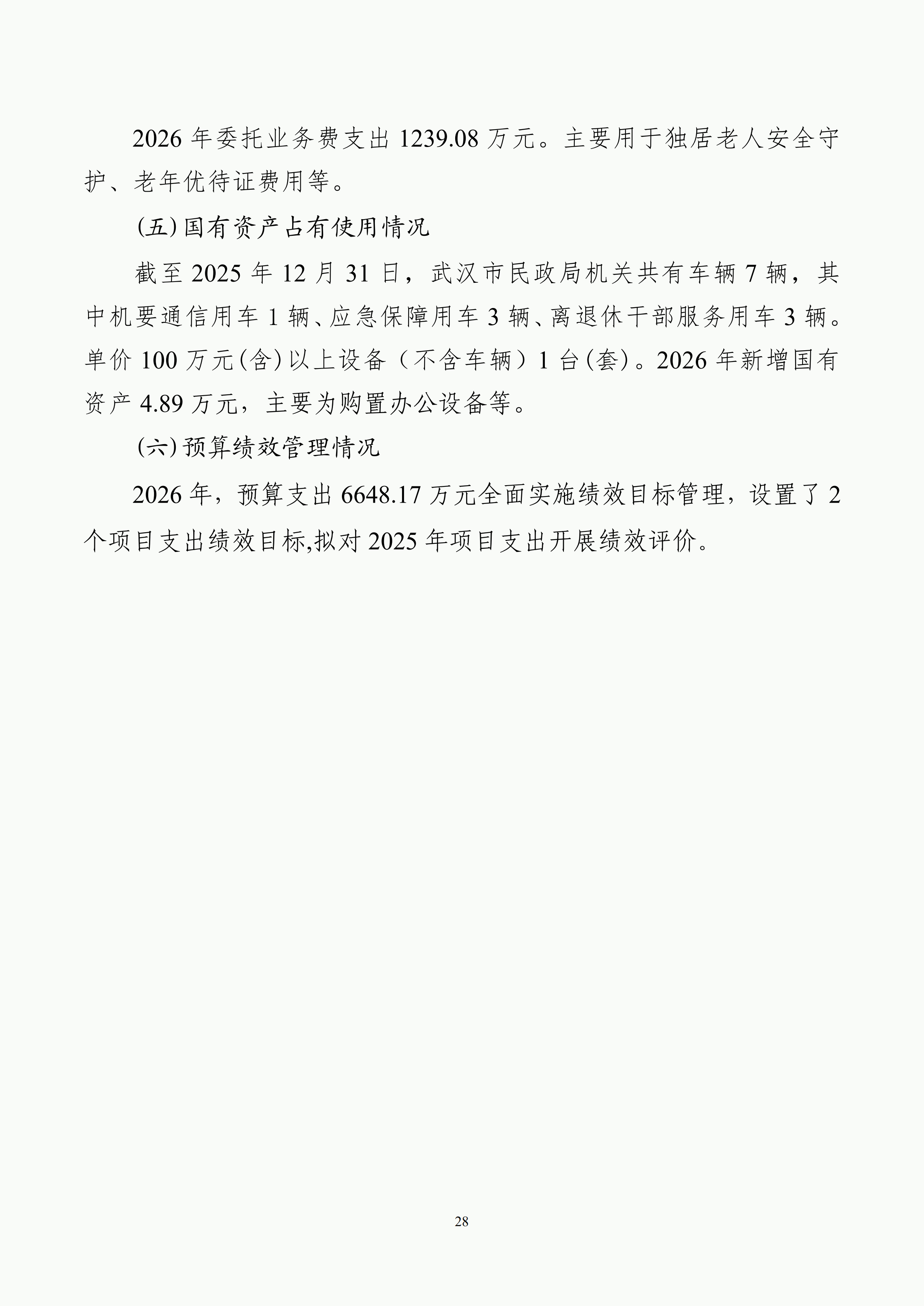 体育投注网站