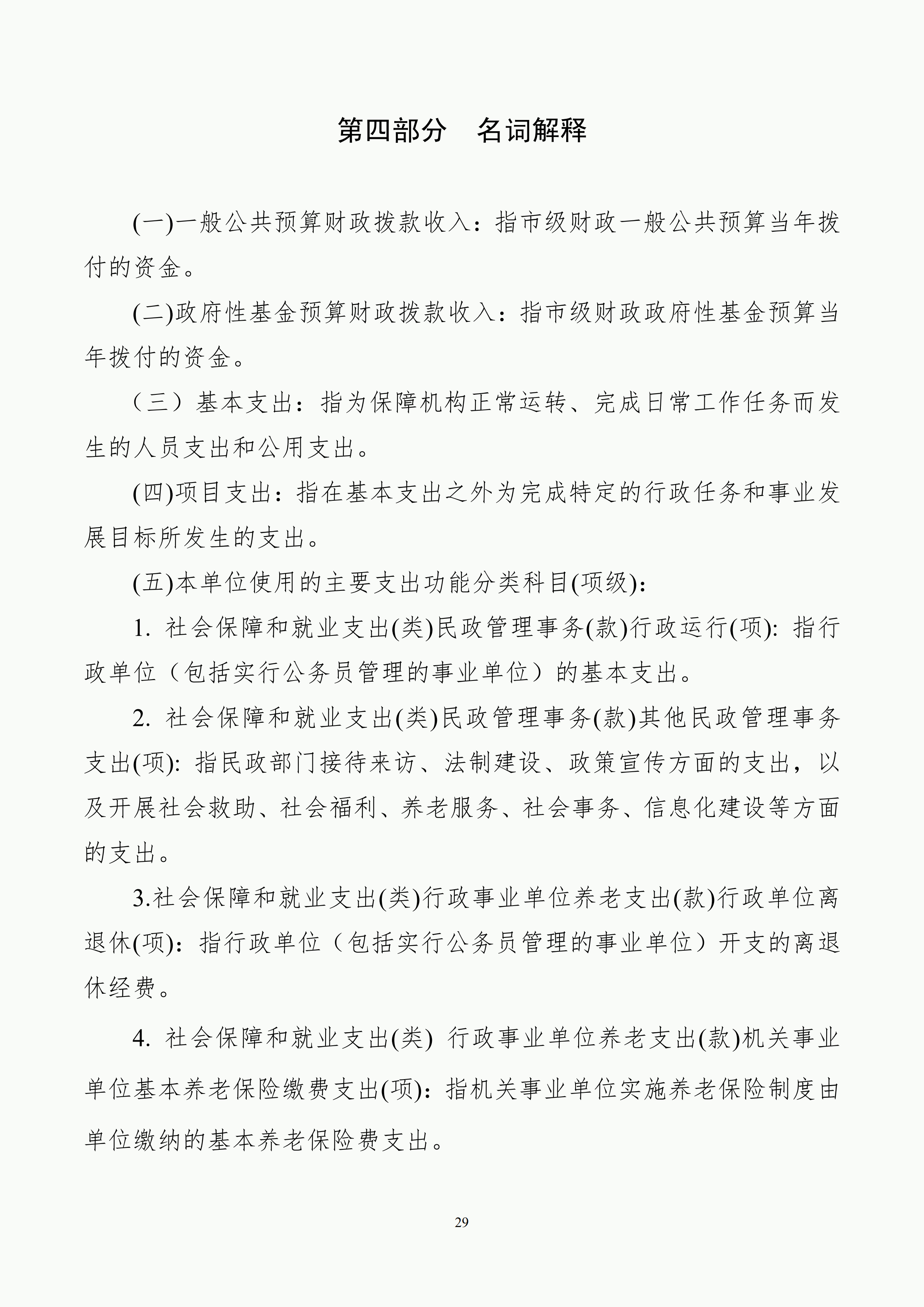 体育投注网站