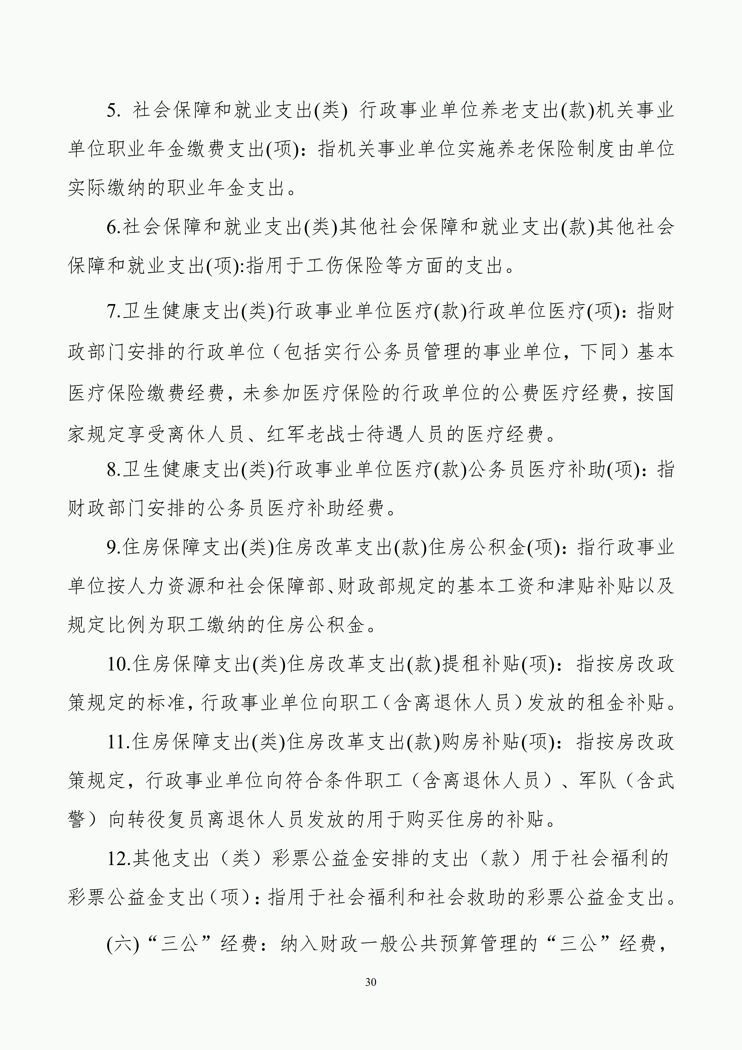 体育投注网站