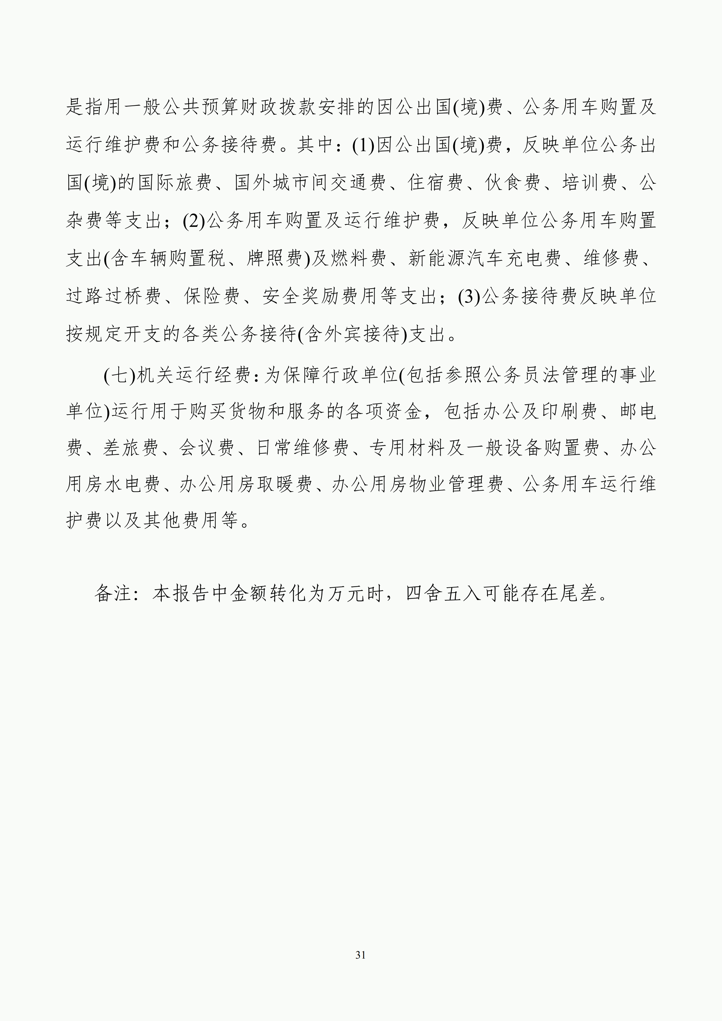 体育投注网站