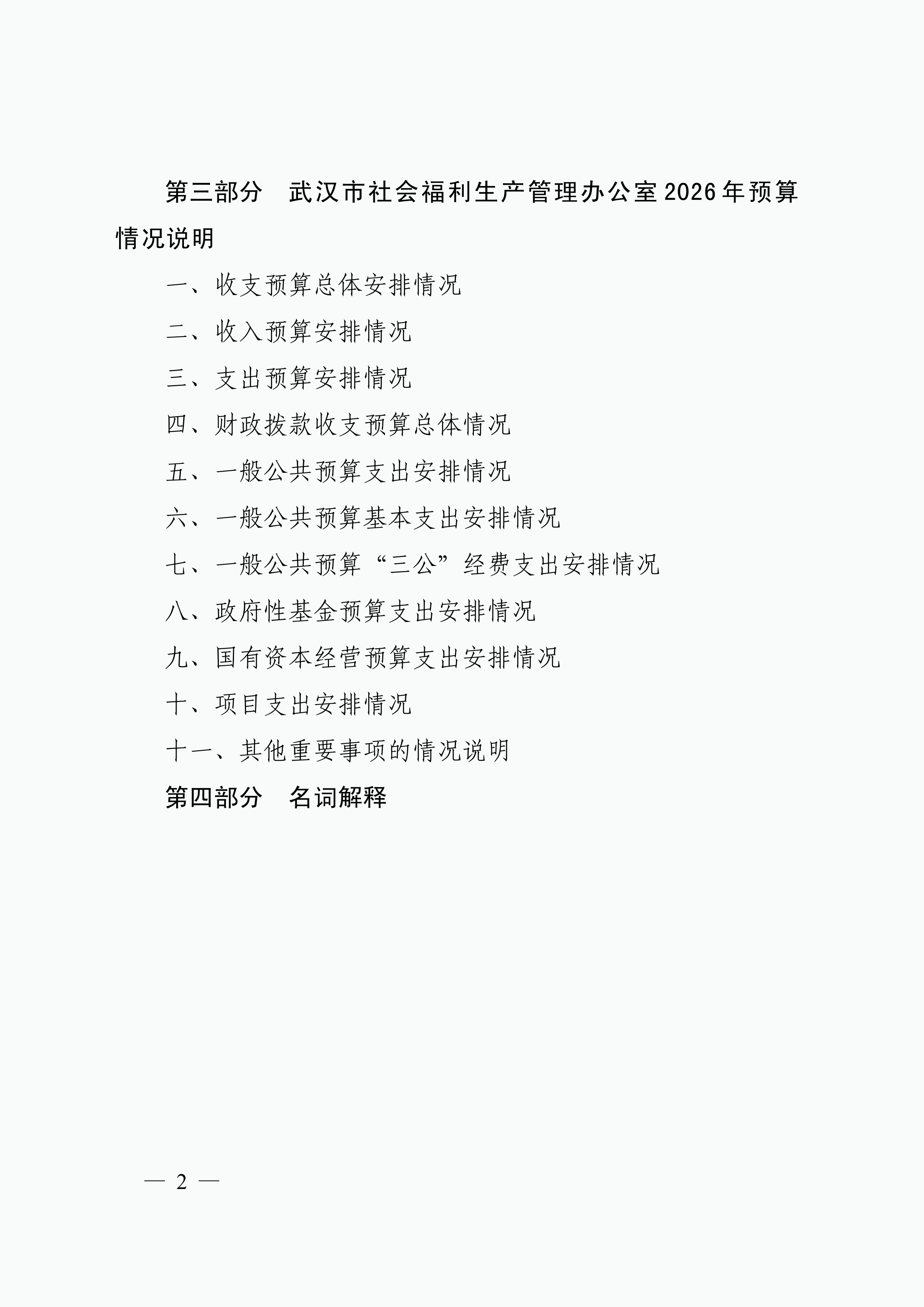 体育投注网站
