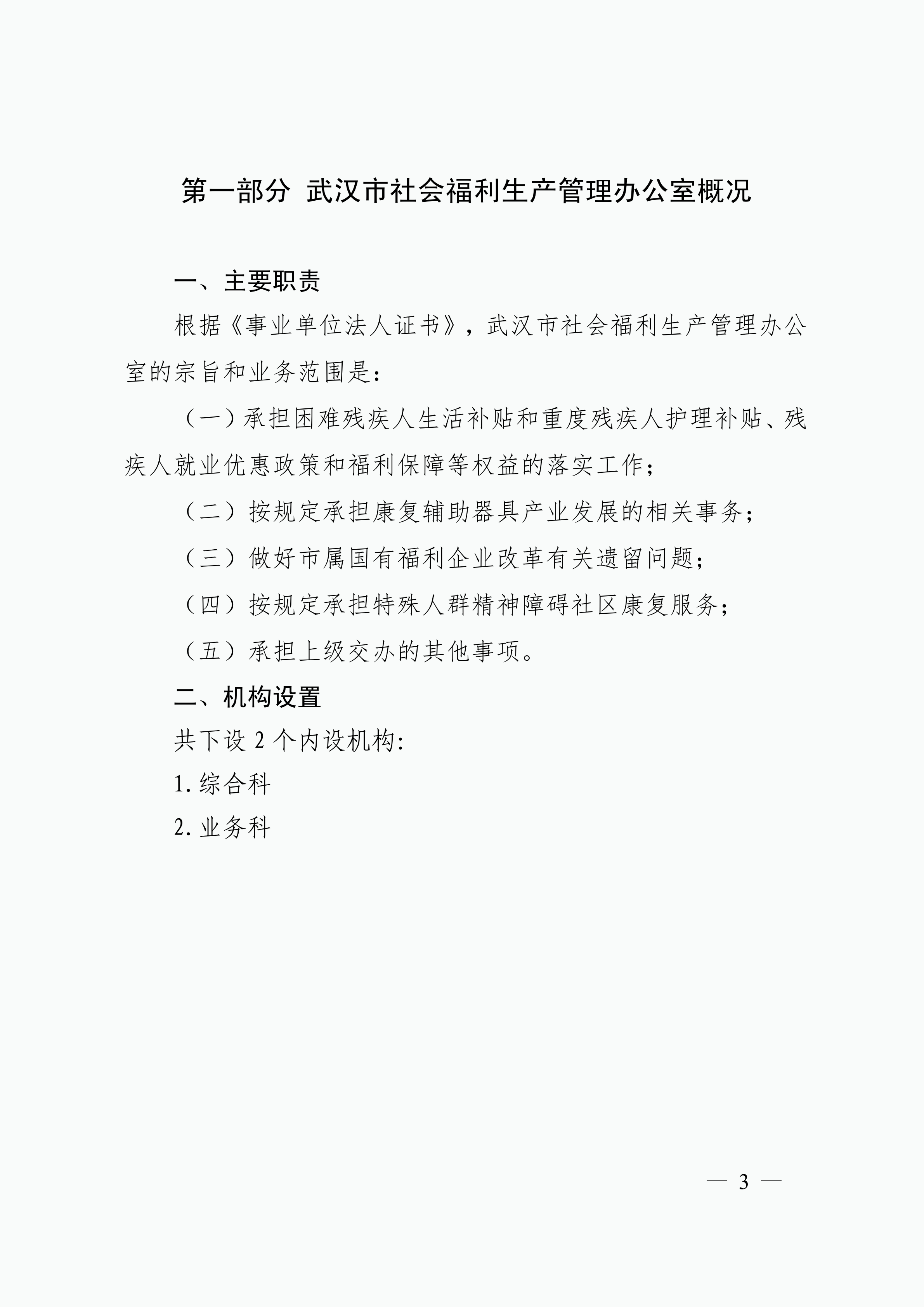 体育投注网站