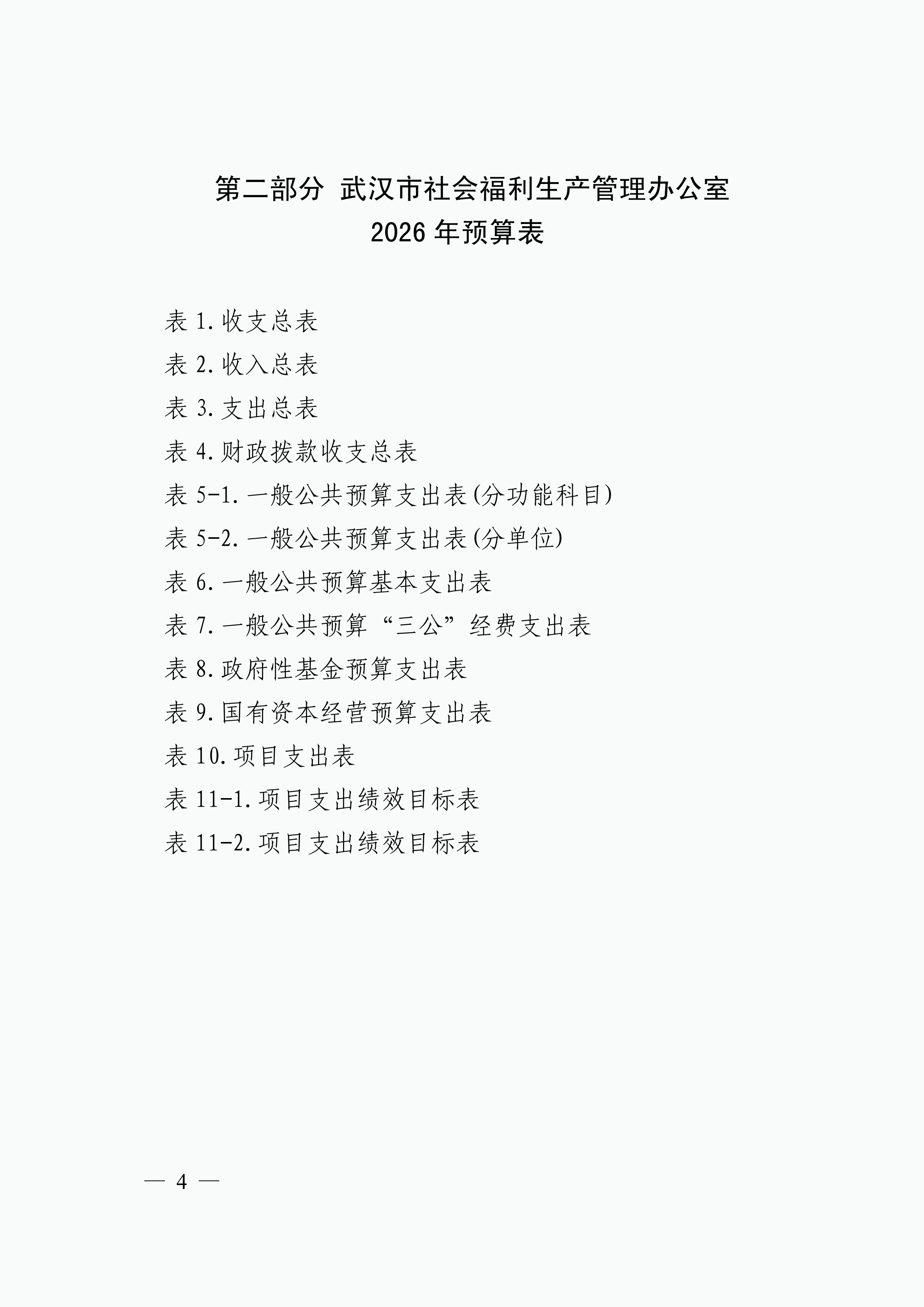 体育投注网站