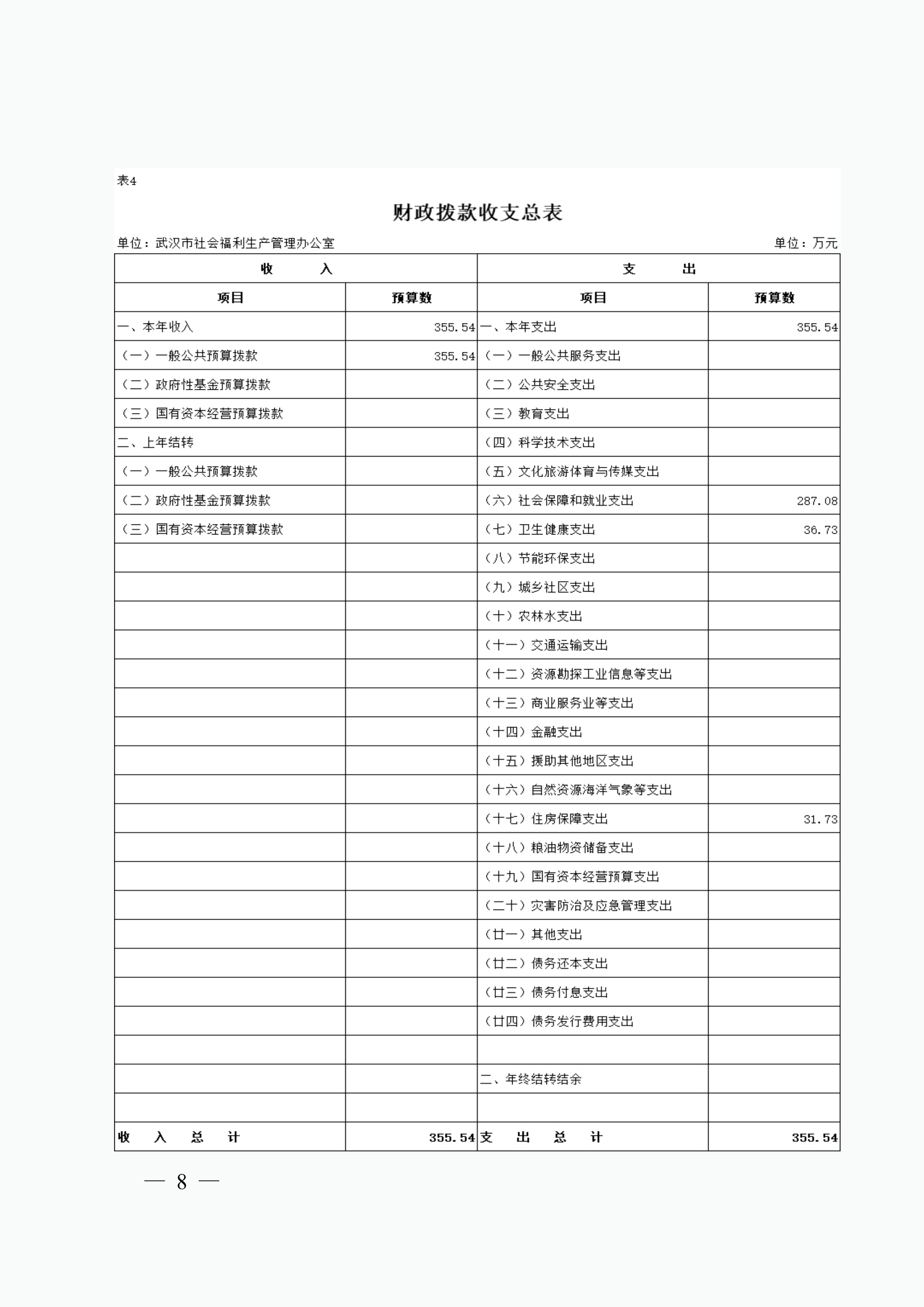 体育投注网站