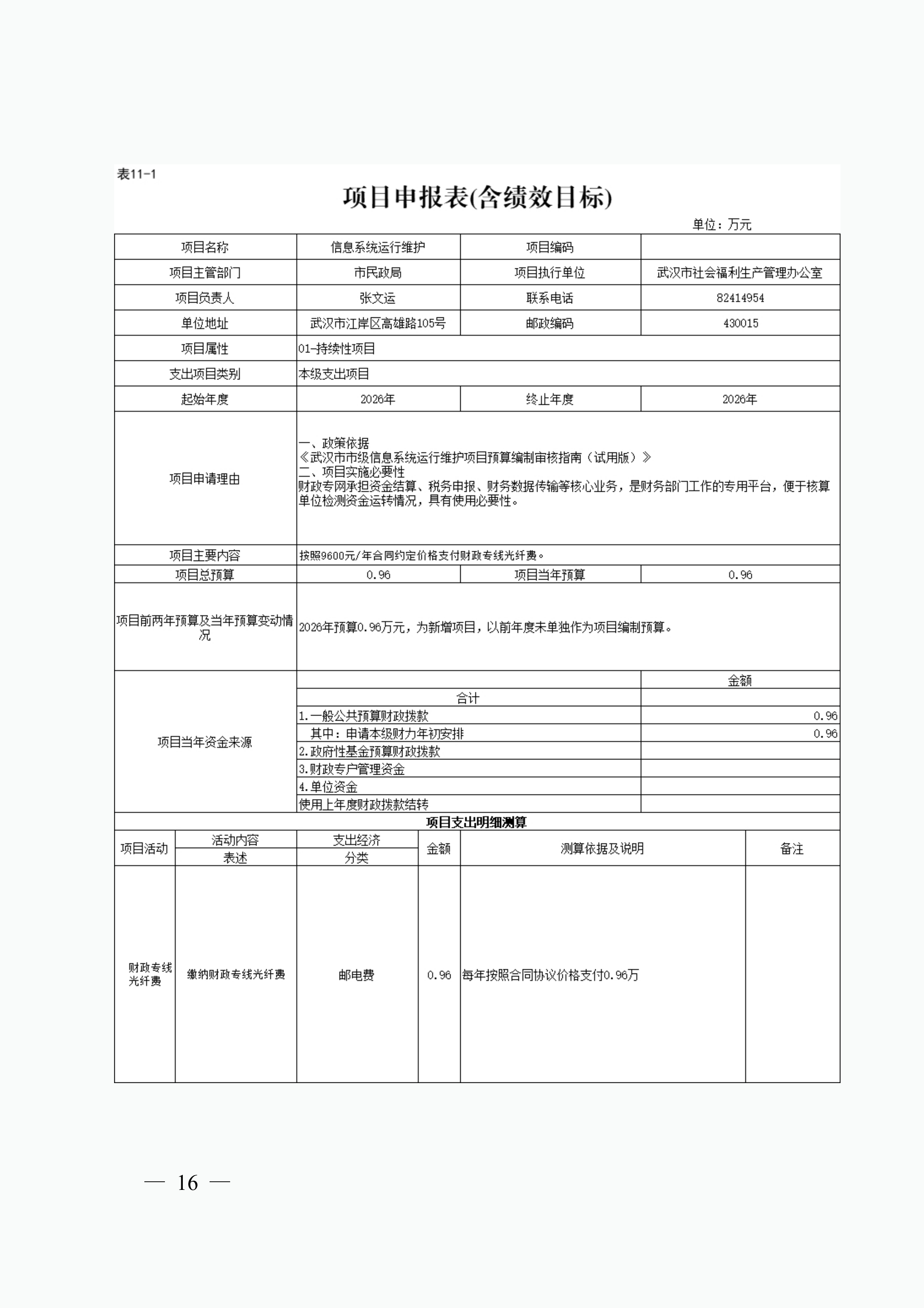 体育投注网站