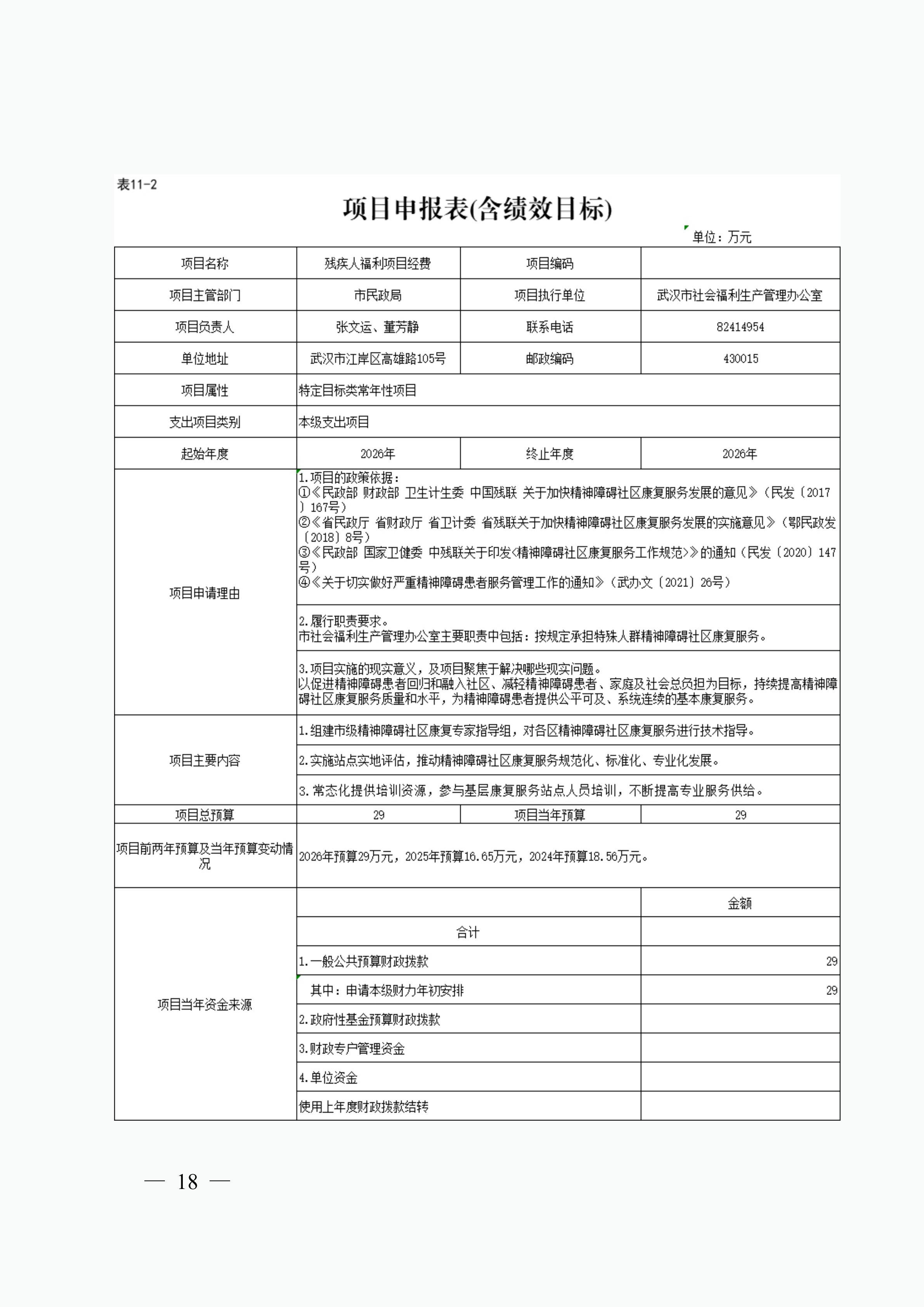 体育投注网站