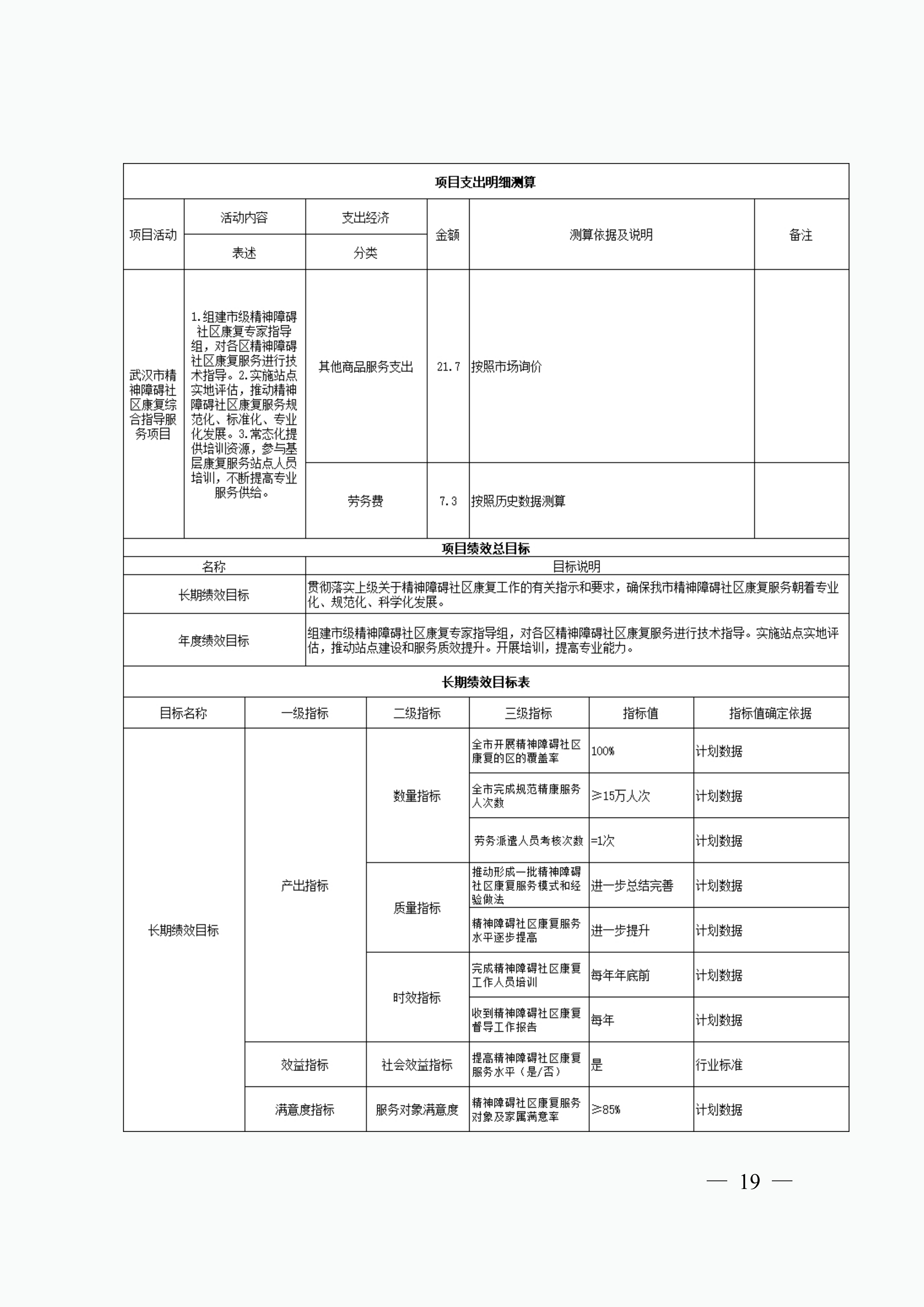 体育投注网站