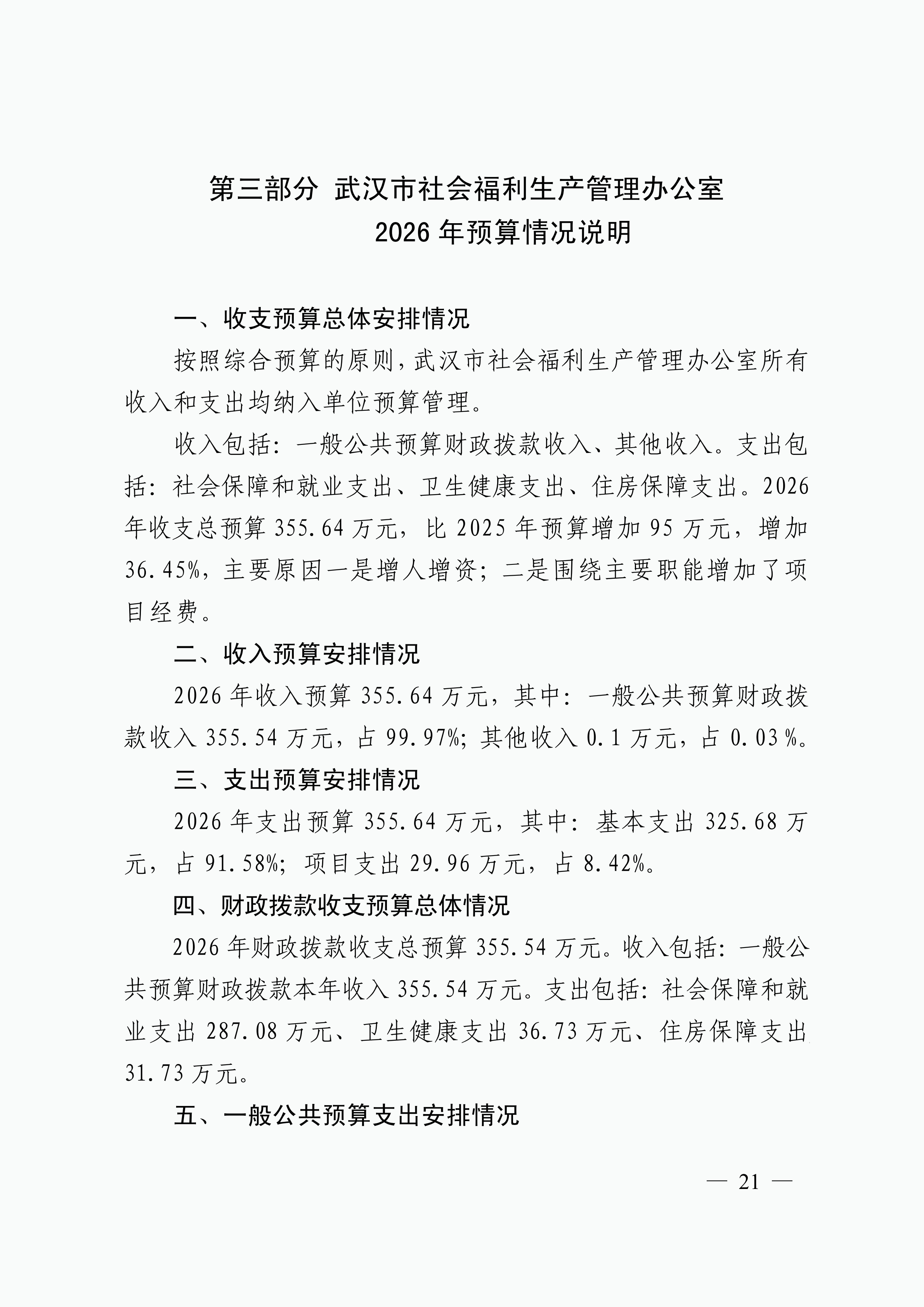 体育投注网站