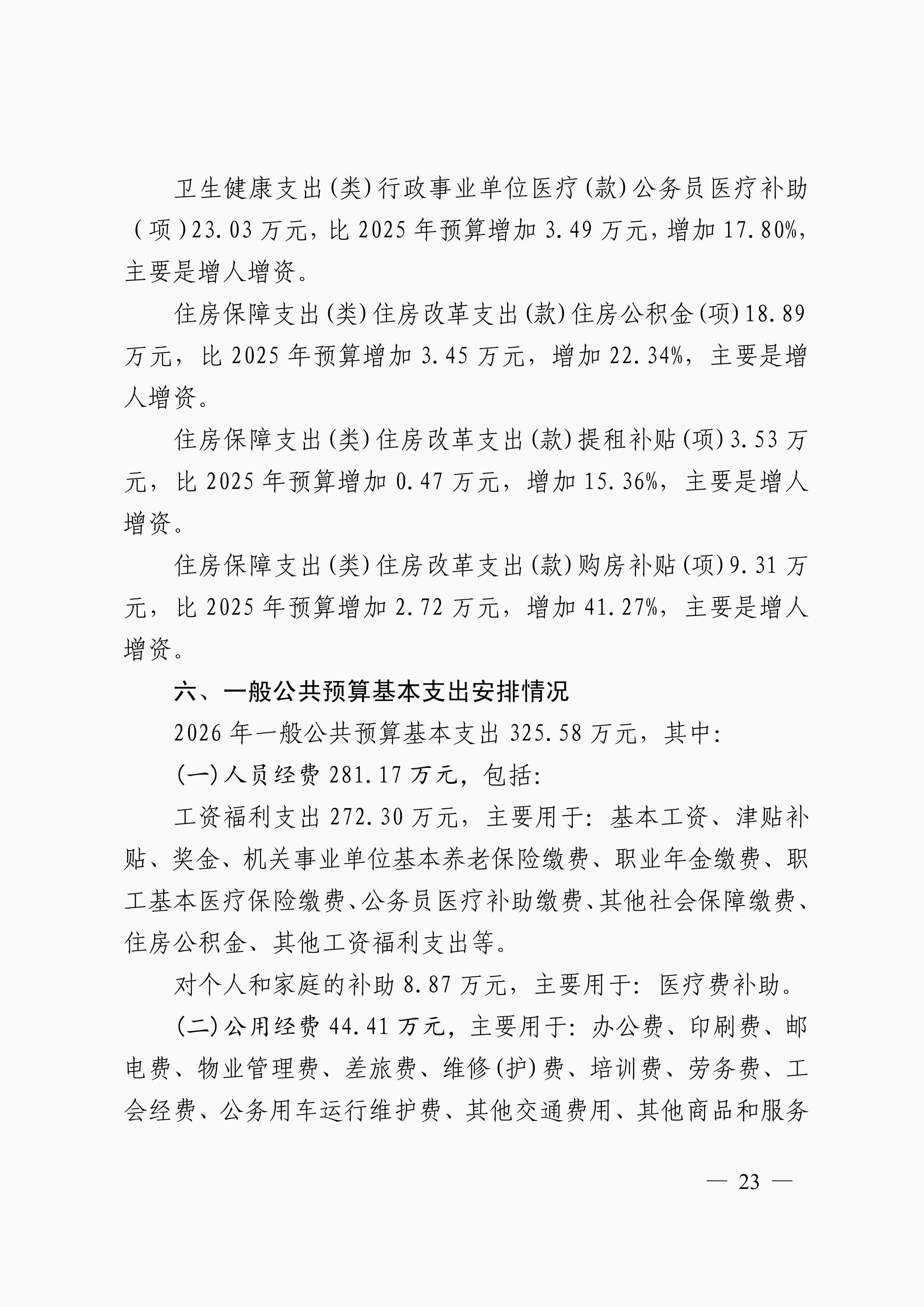 体育投注网站