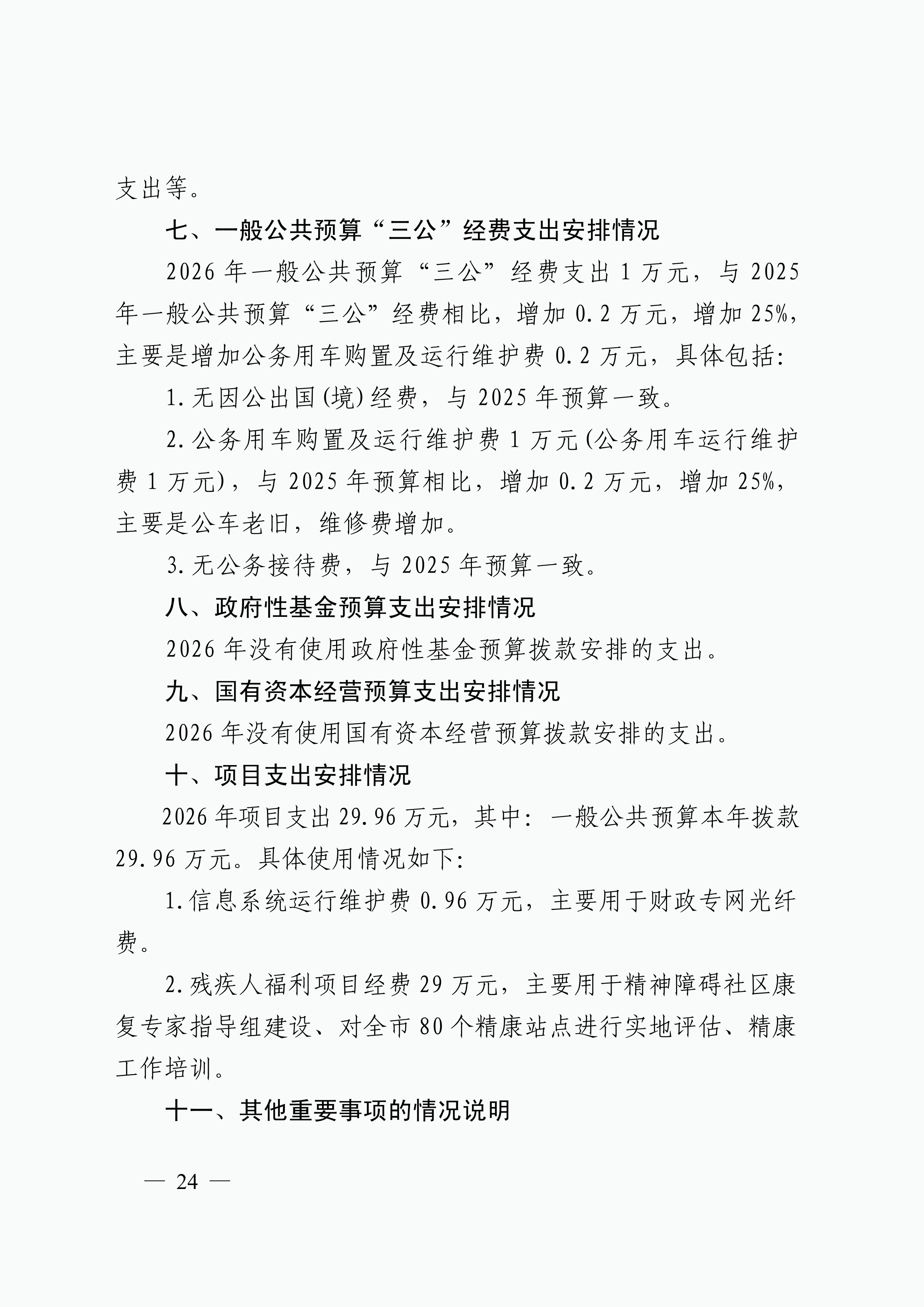体育投注网站