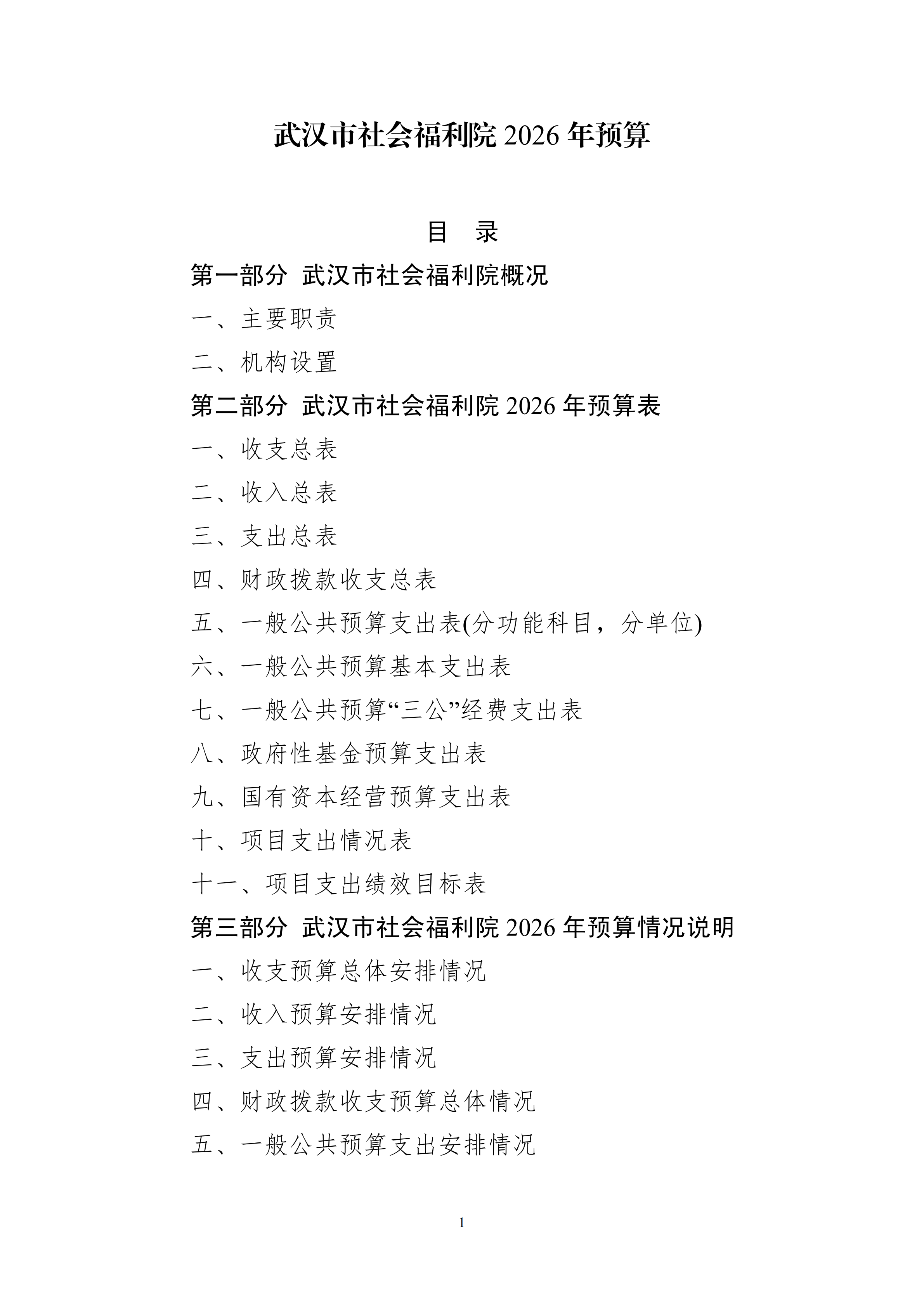 体育投注网站