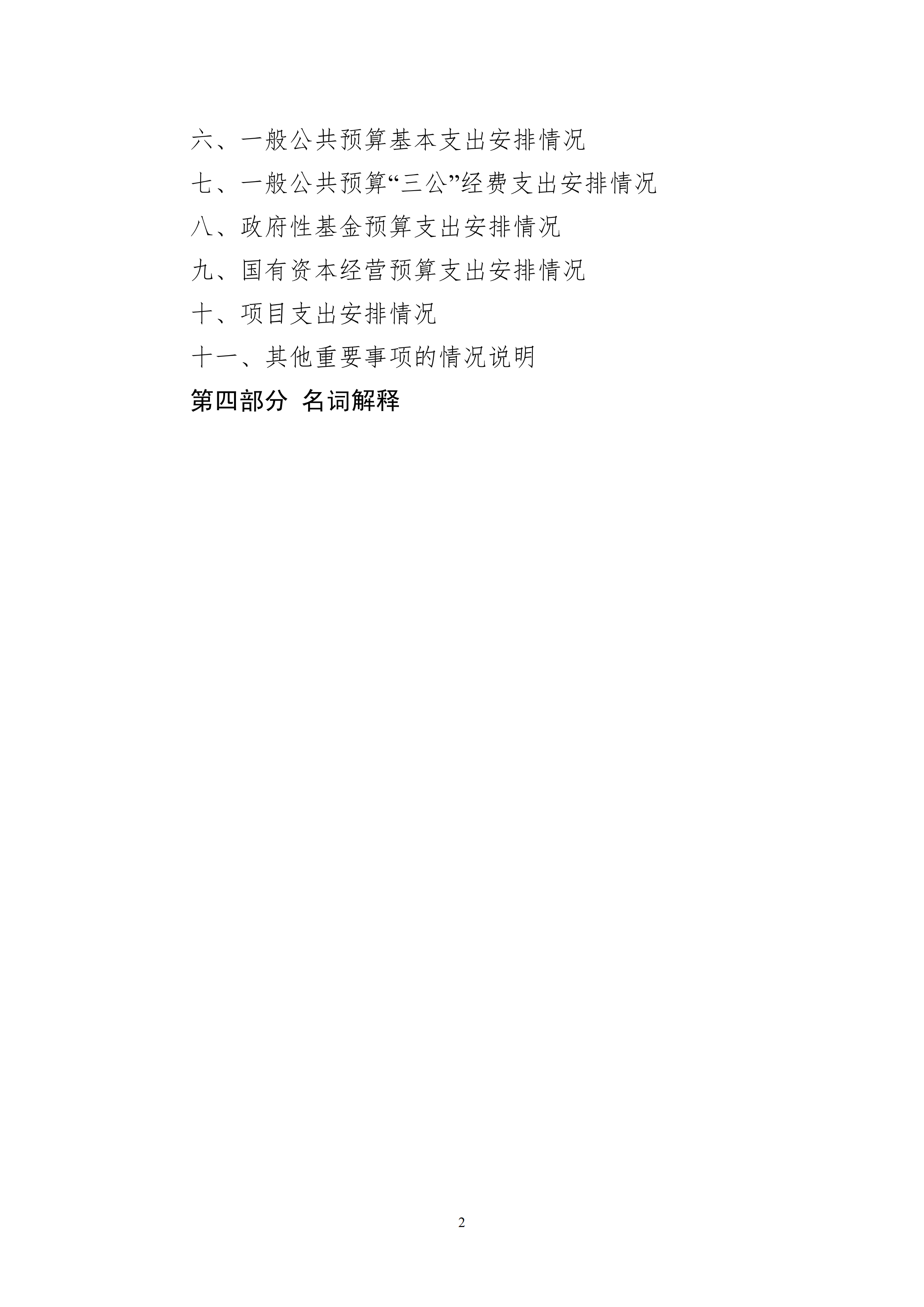 体育投注网站
