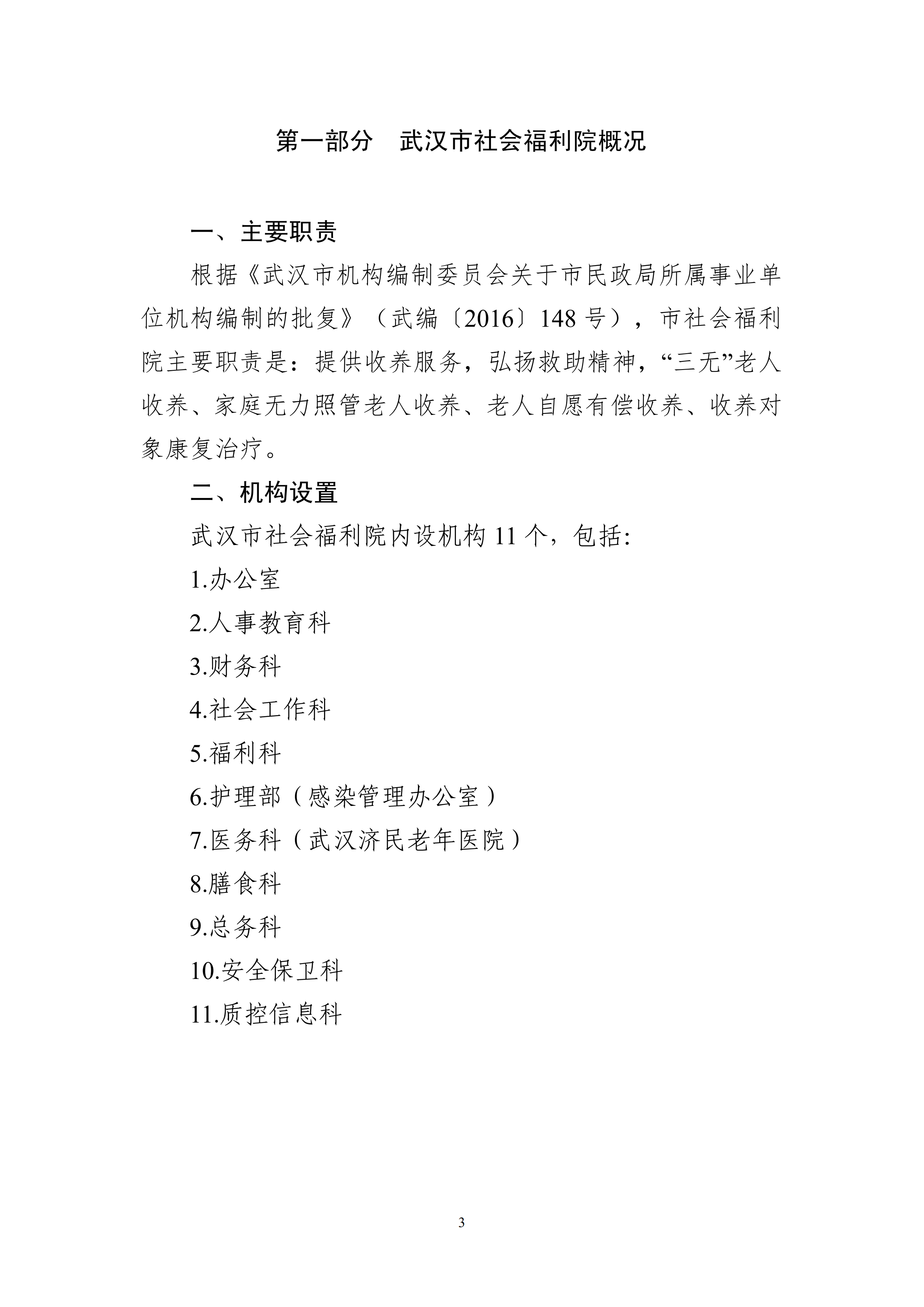体育投注网站
