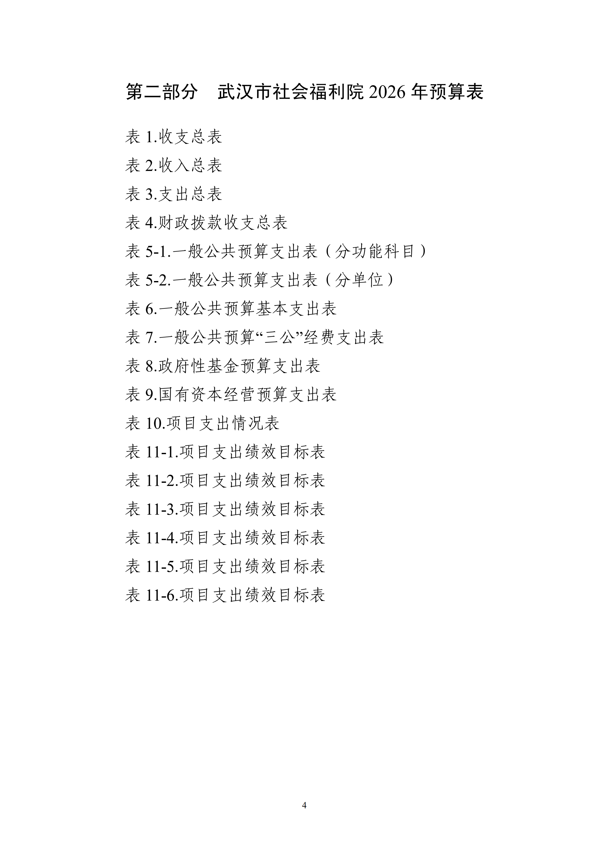 体育投注网站