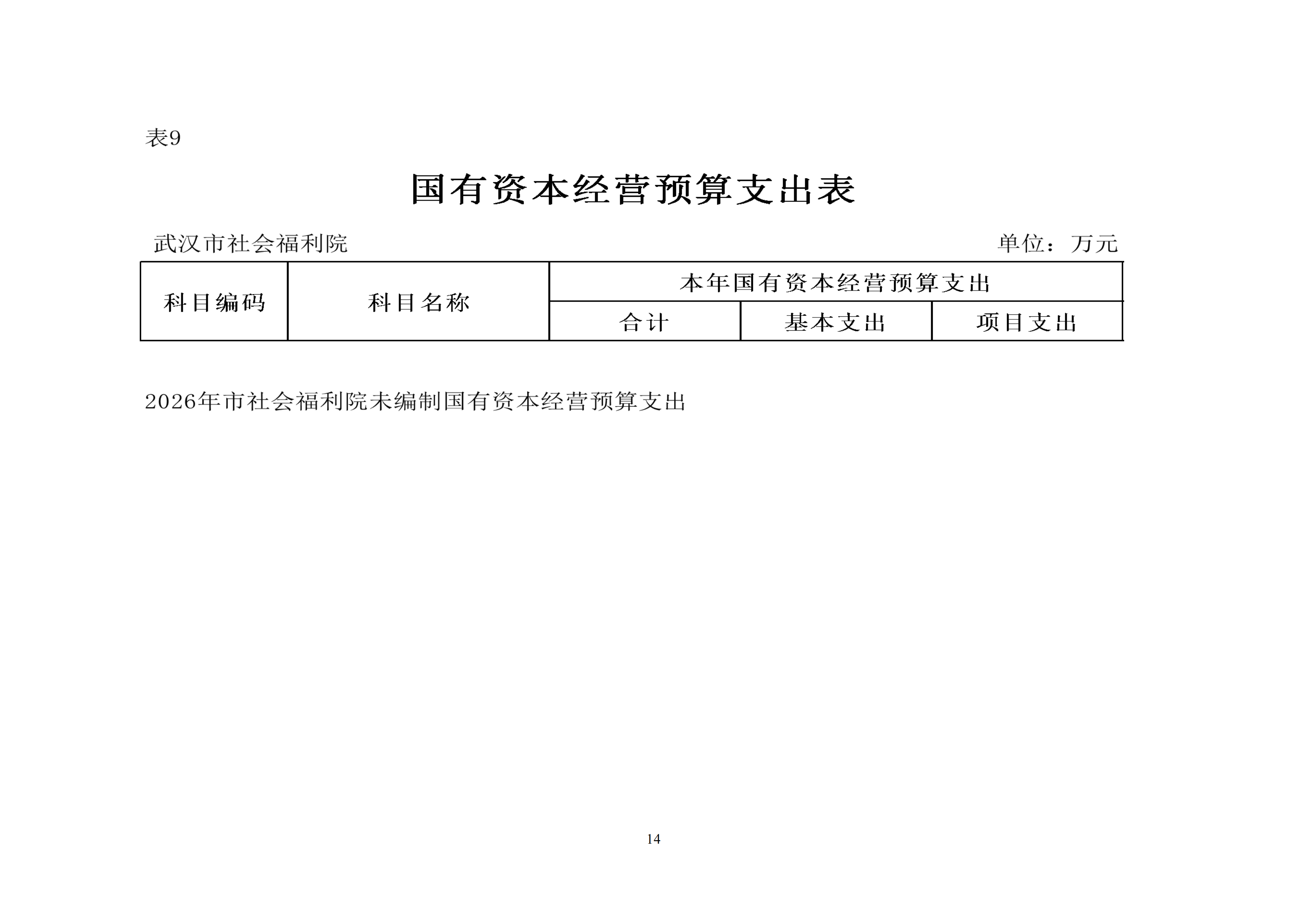 体育投注网站