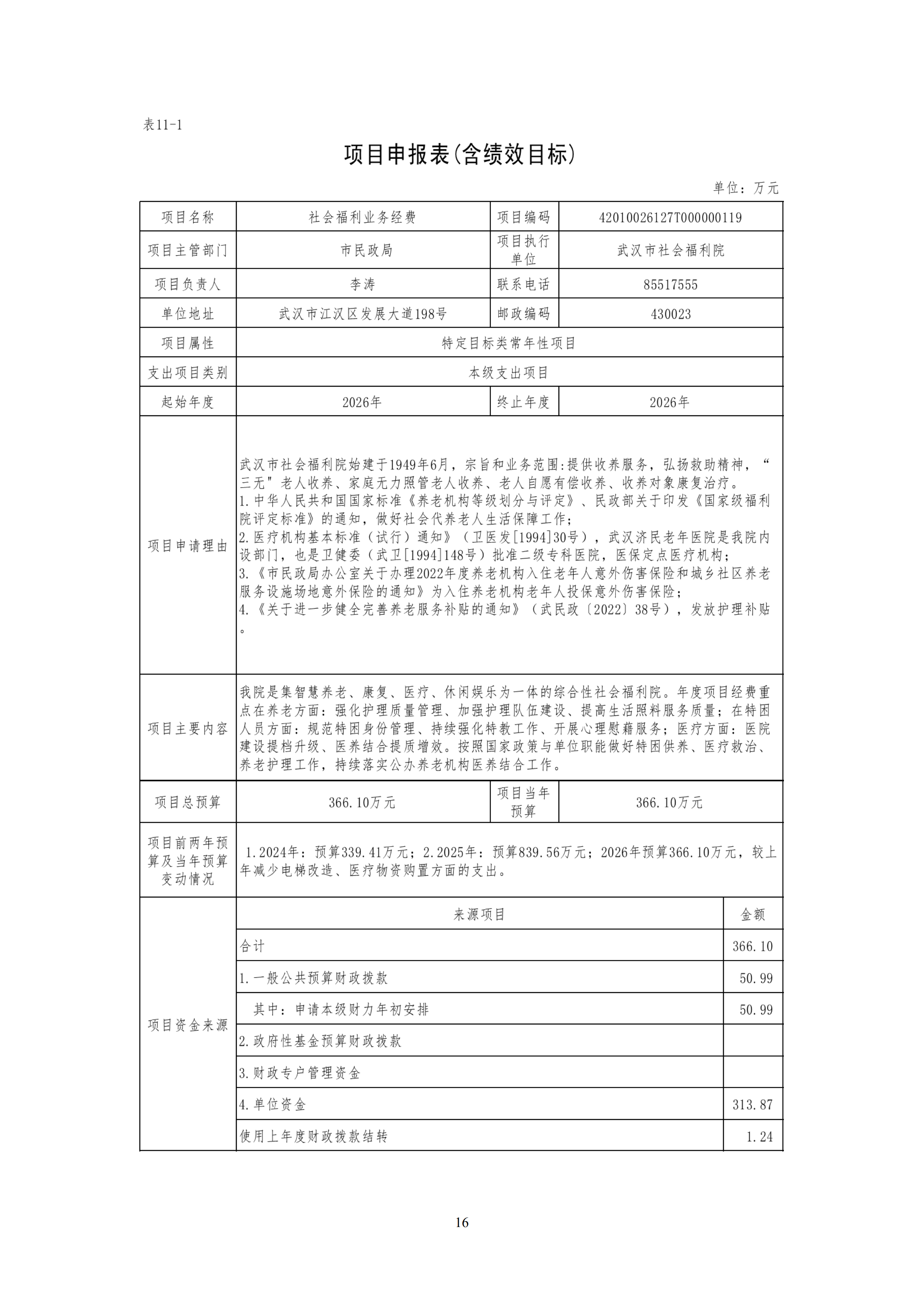体育投注网站