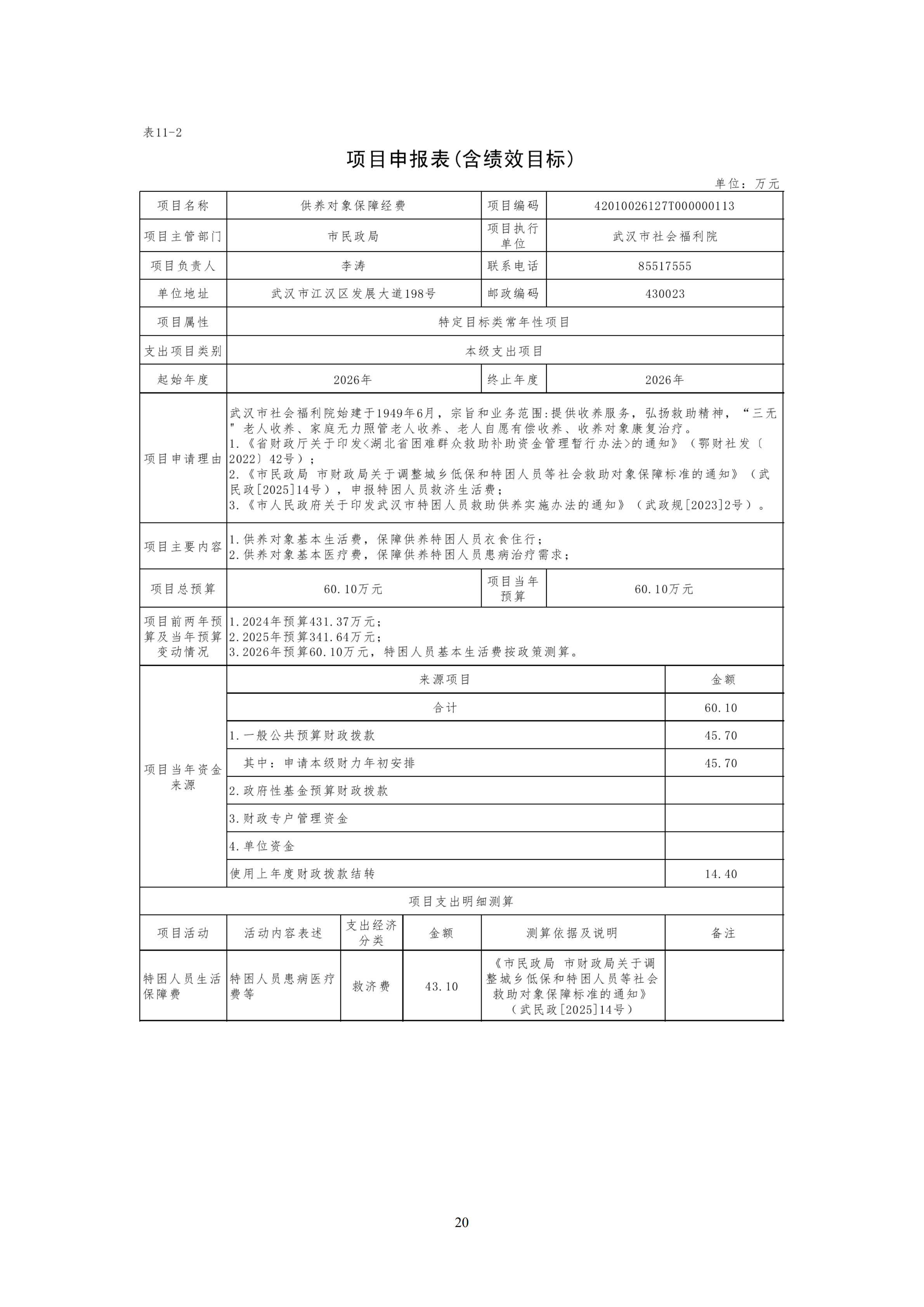 体育投注网站